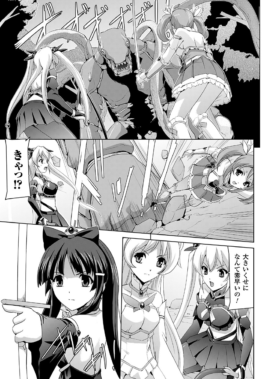 Bishoujo Mahou Senshi Pure Mates page 7 full