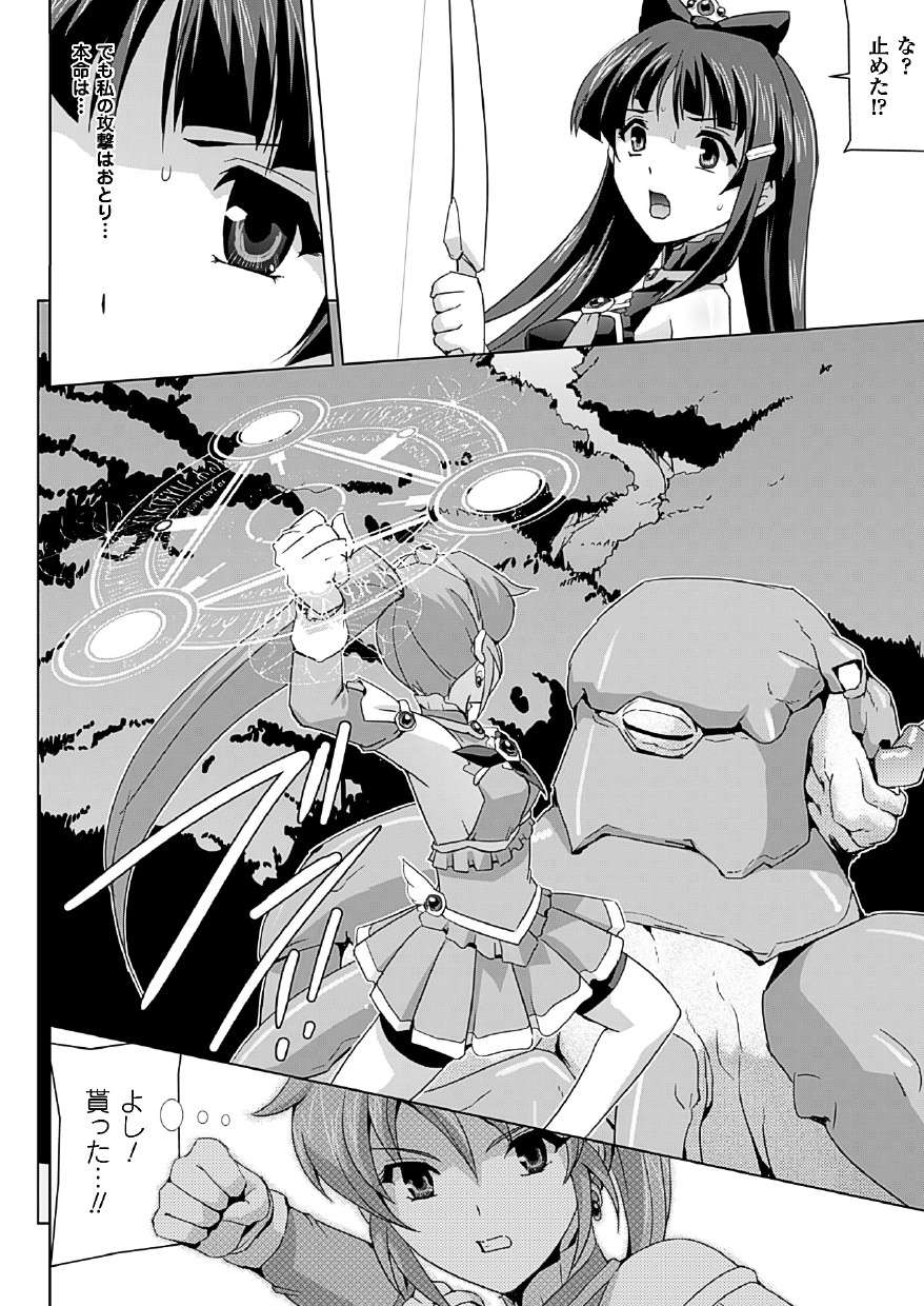 Bishoujo Mahou Senshi Pure Mates page 9 full