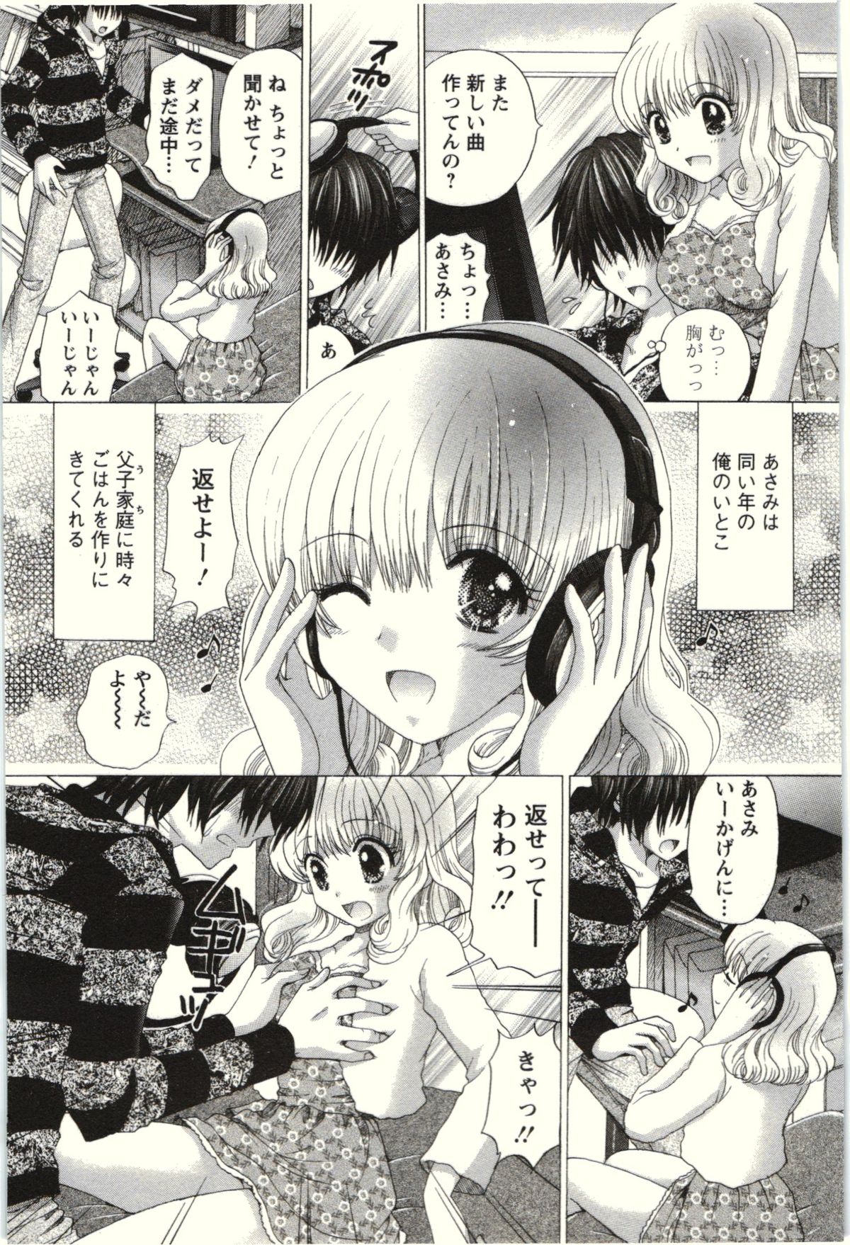 Love Melo page 10 full