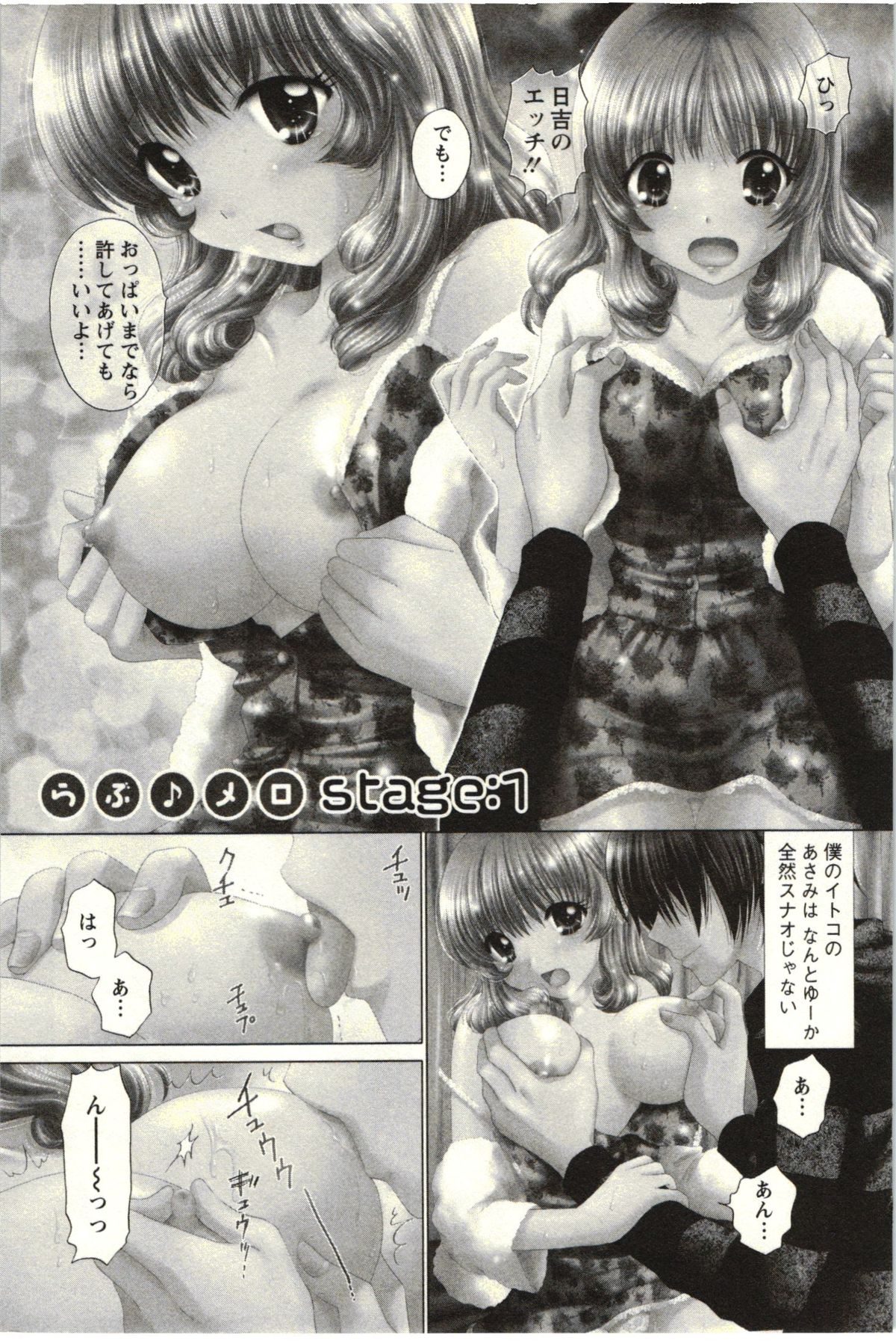 Love Melo page 5 full