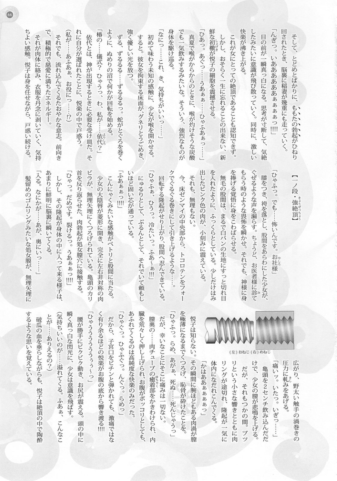 カミトミクス page 5 full