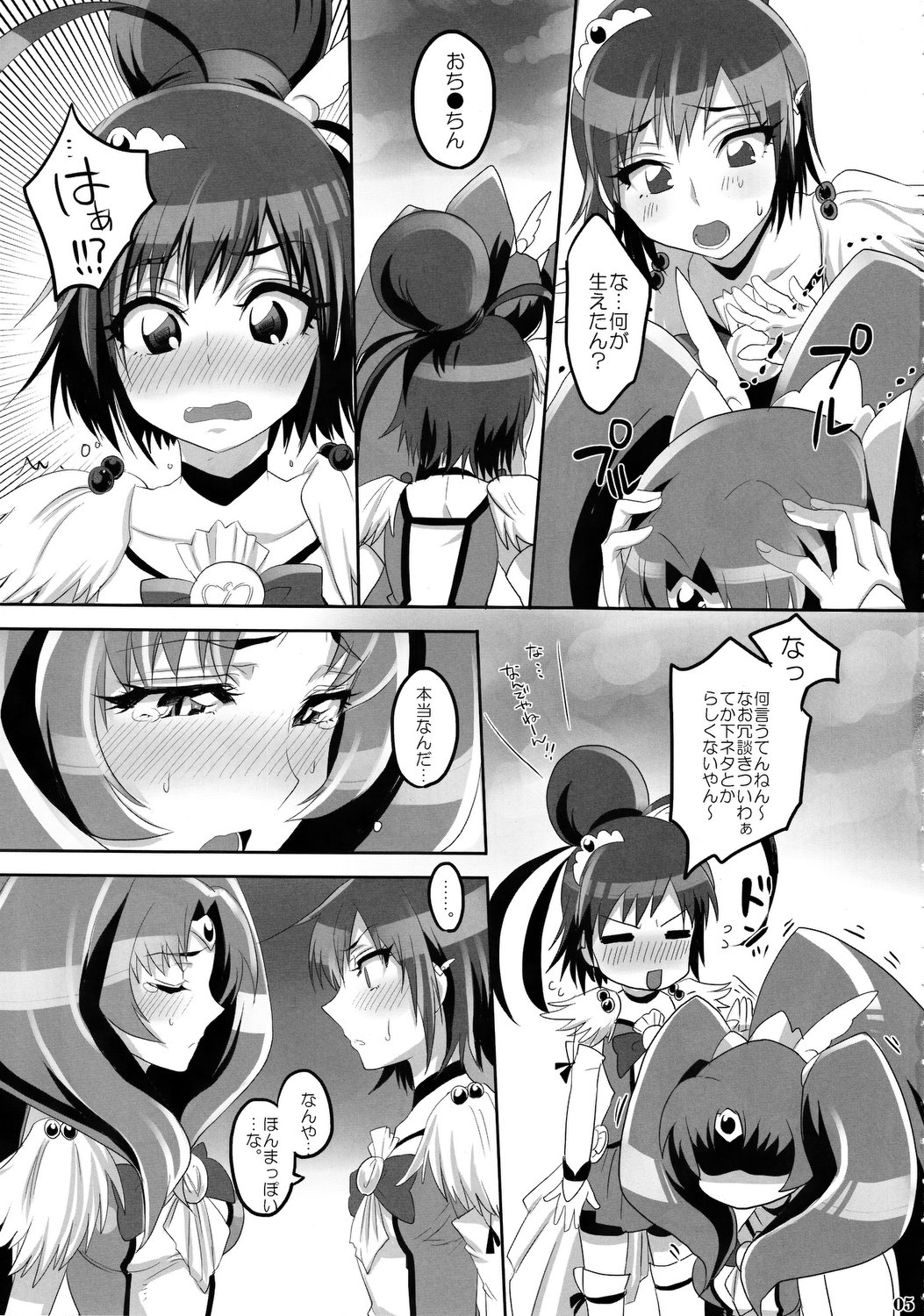 Members Only page 4 full