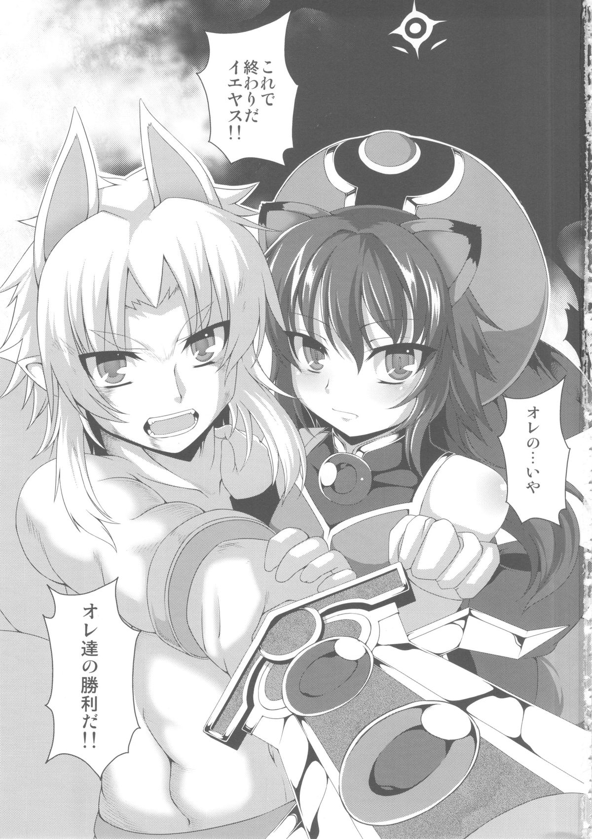 Tamashi Tei-sama no oshigoto page 3 full