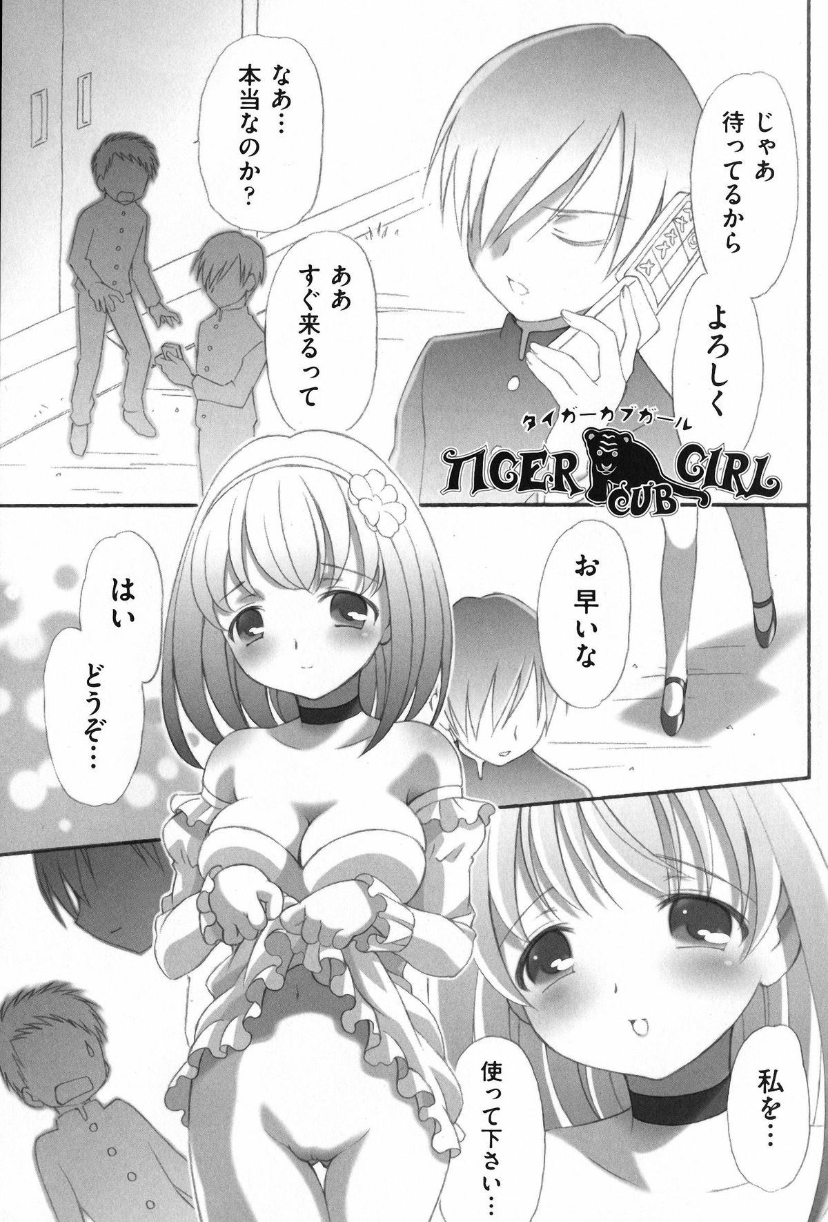 Pudding Principle page 5 full