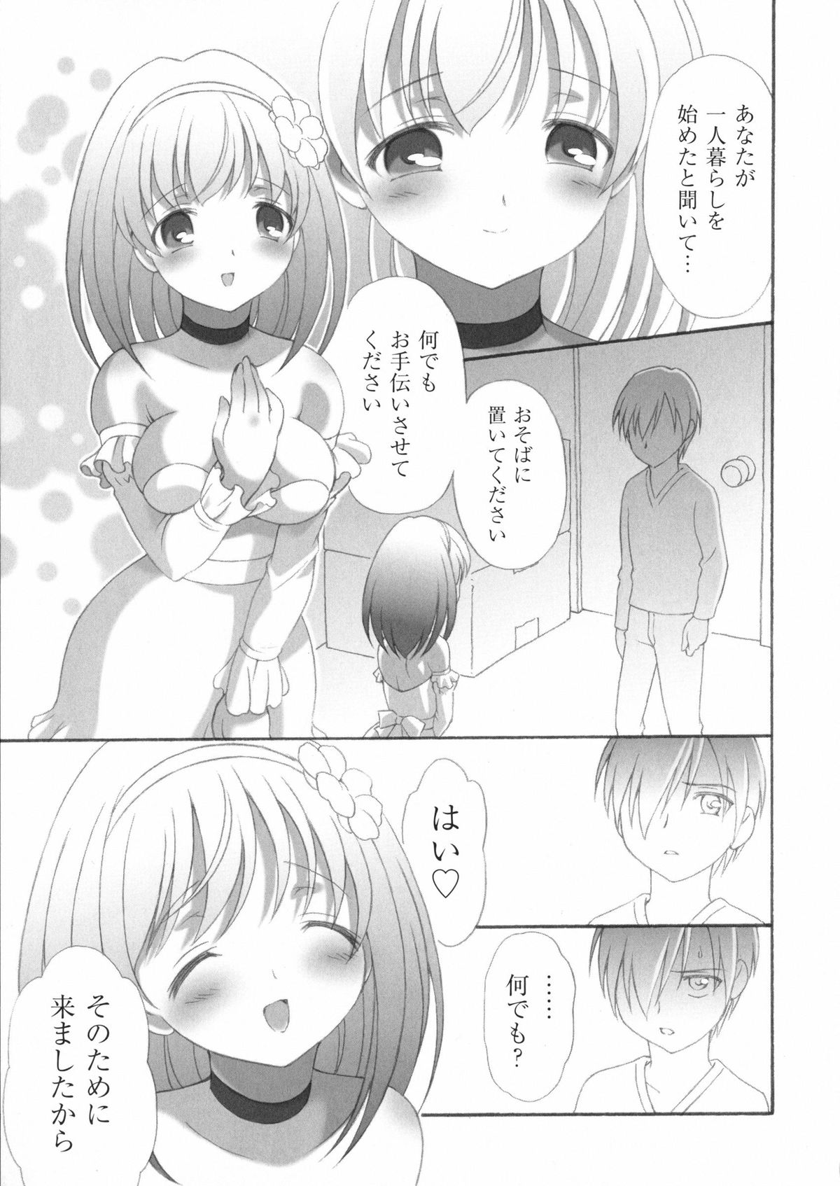 Pudding Principle page 7 full