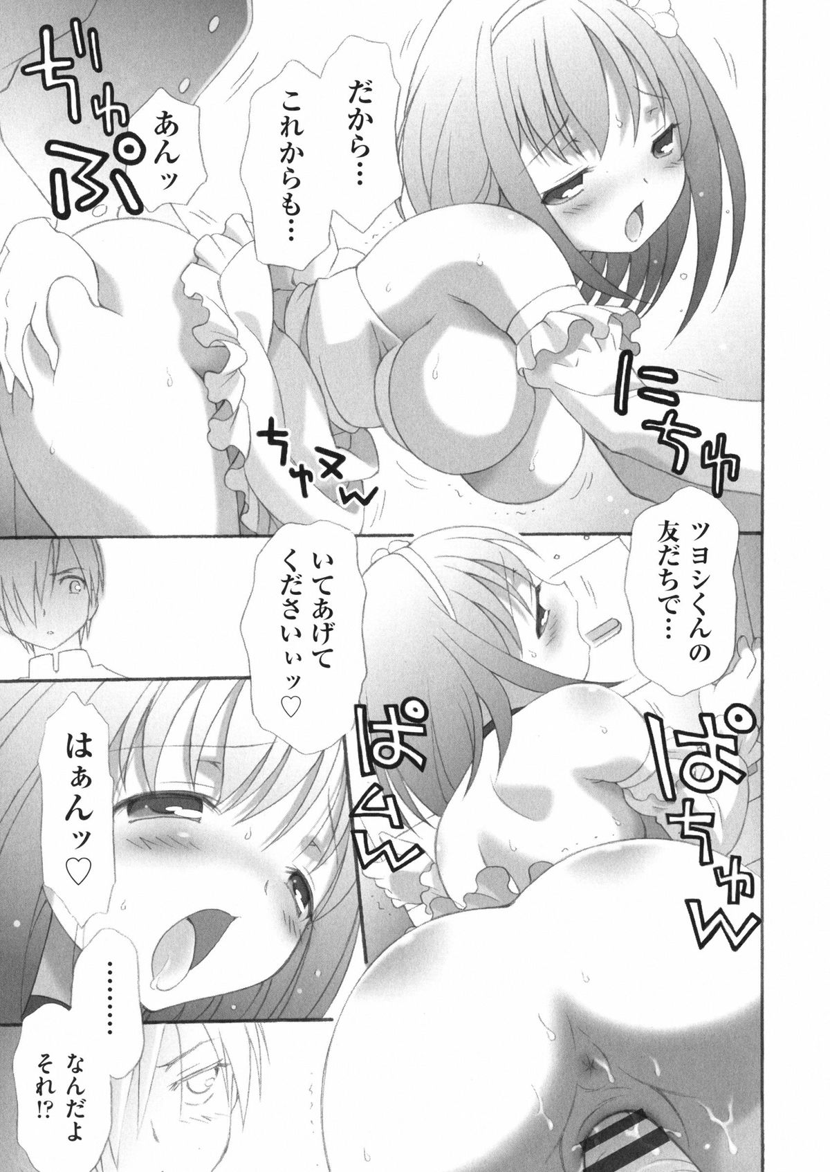 Pudding Principle page 9 full