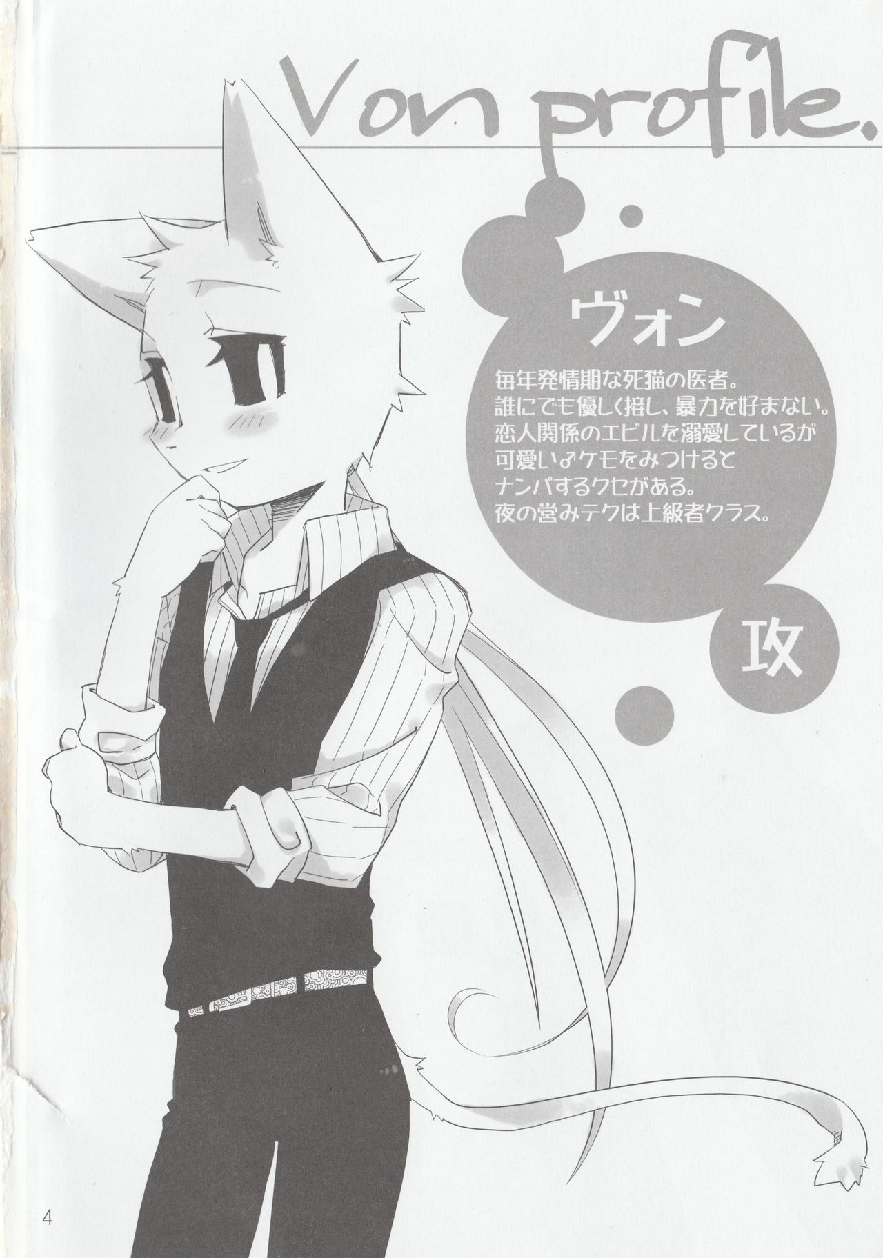 hanayorikemono ai page 3 full