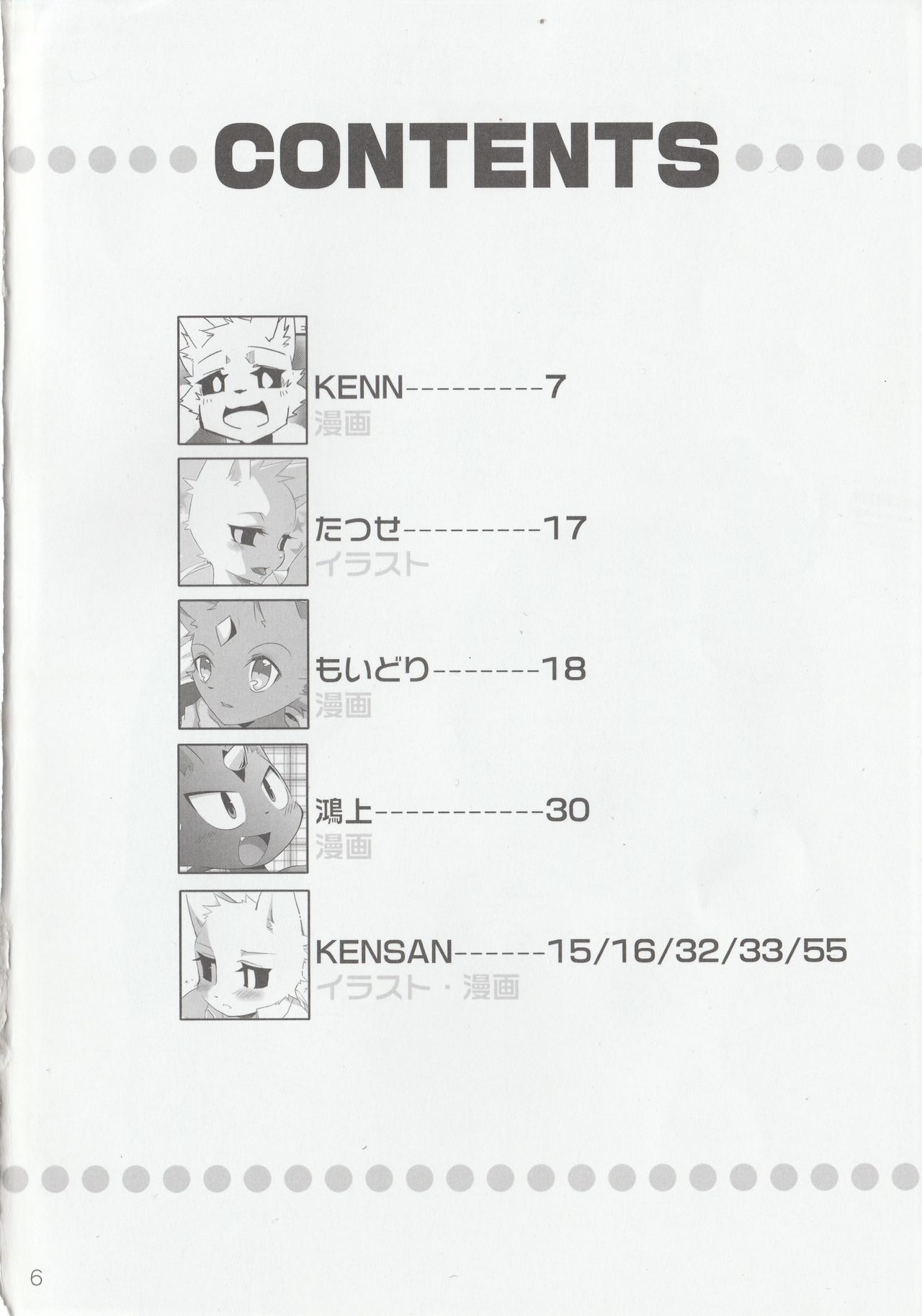 hanayorikemono ai page 5 full