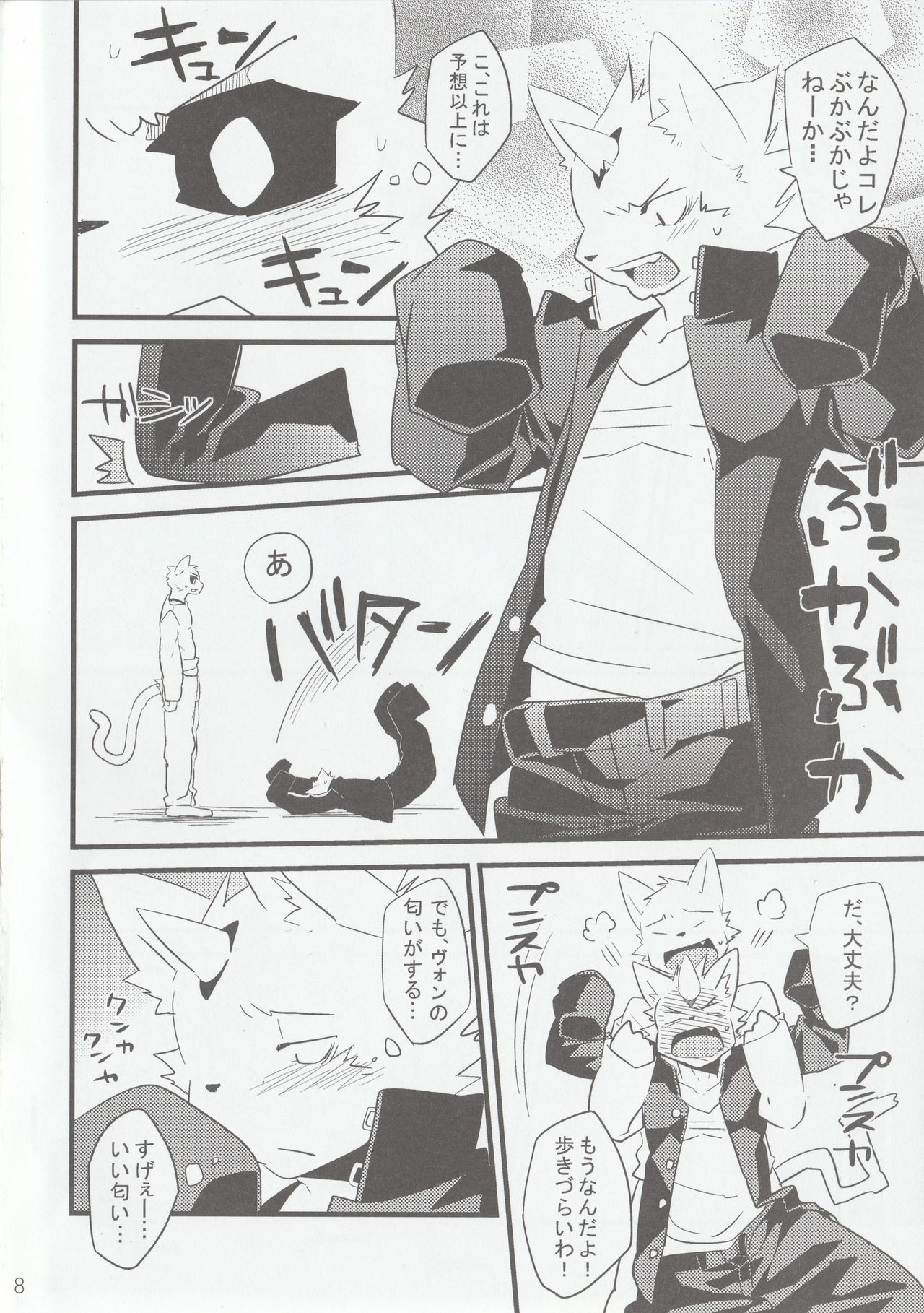 hanayorikemono ai page 7 full