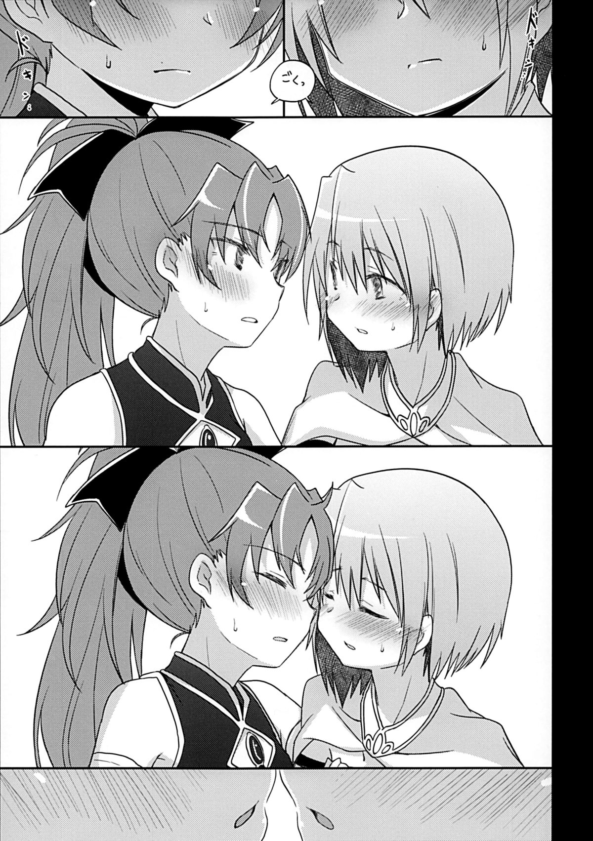 Atashi wa Tomodachi. page 4 full