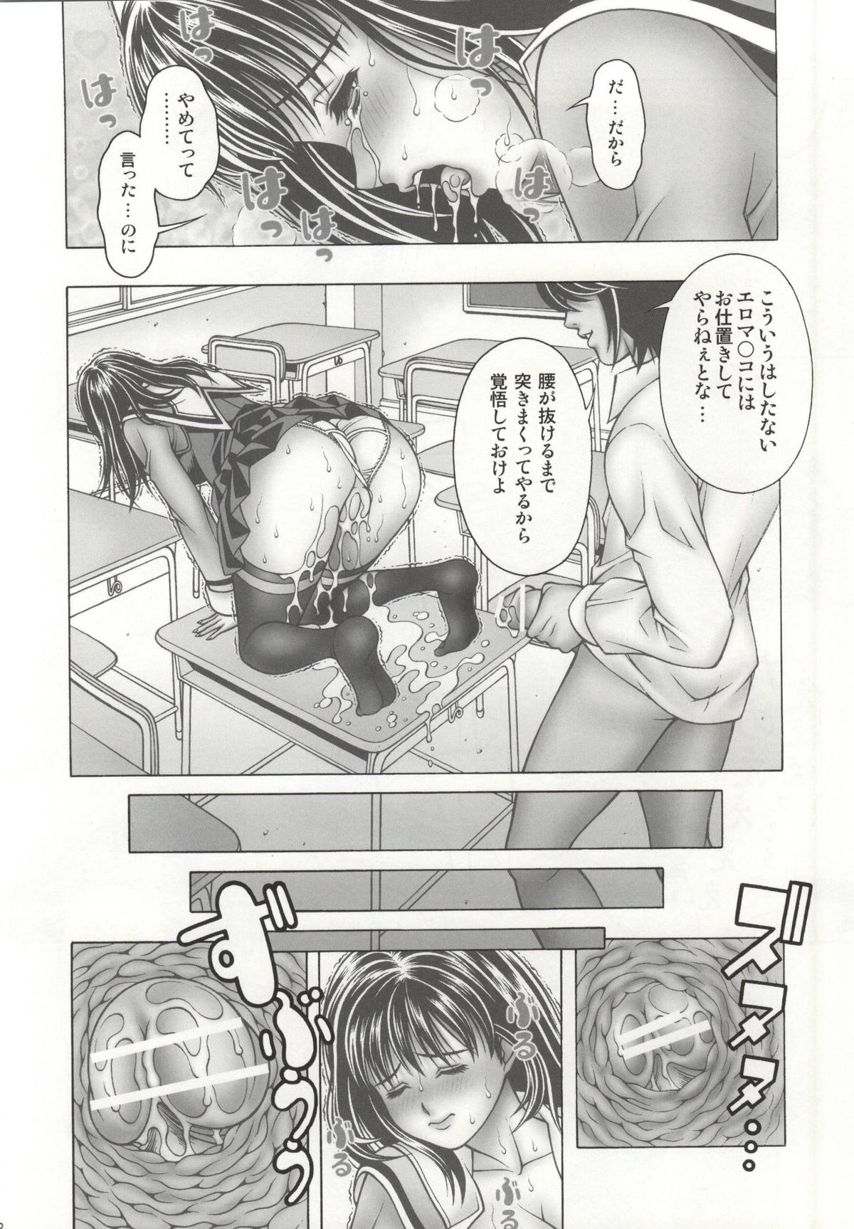 Iori to Aimi to Anna Koto... page 10 full