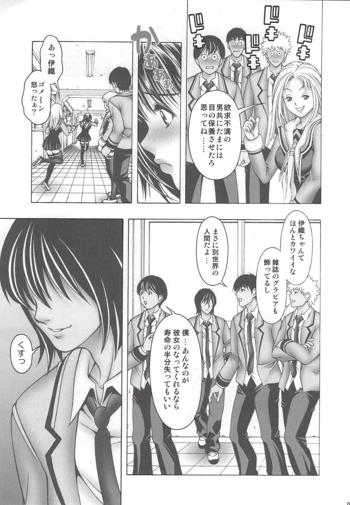 Iori to Aimi to Anna Koto... page 3 full