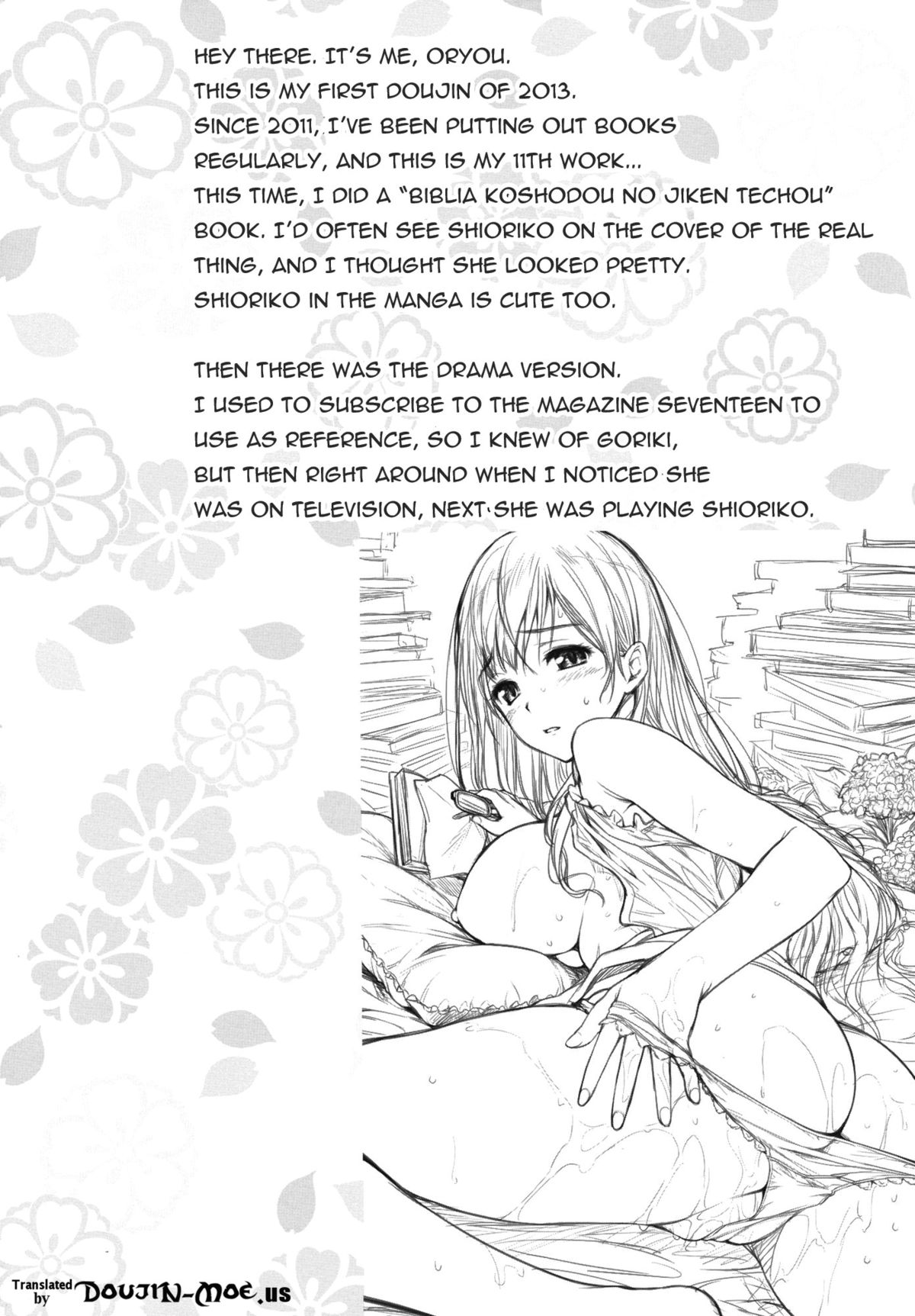 Shioriko-san no Kaijo Techou | Shioriko-san's Assistance Notebook page 3 full