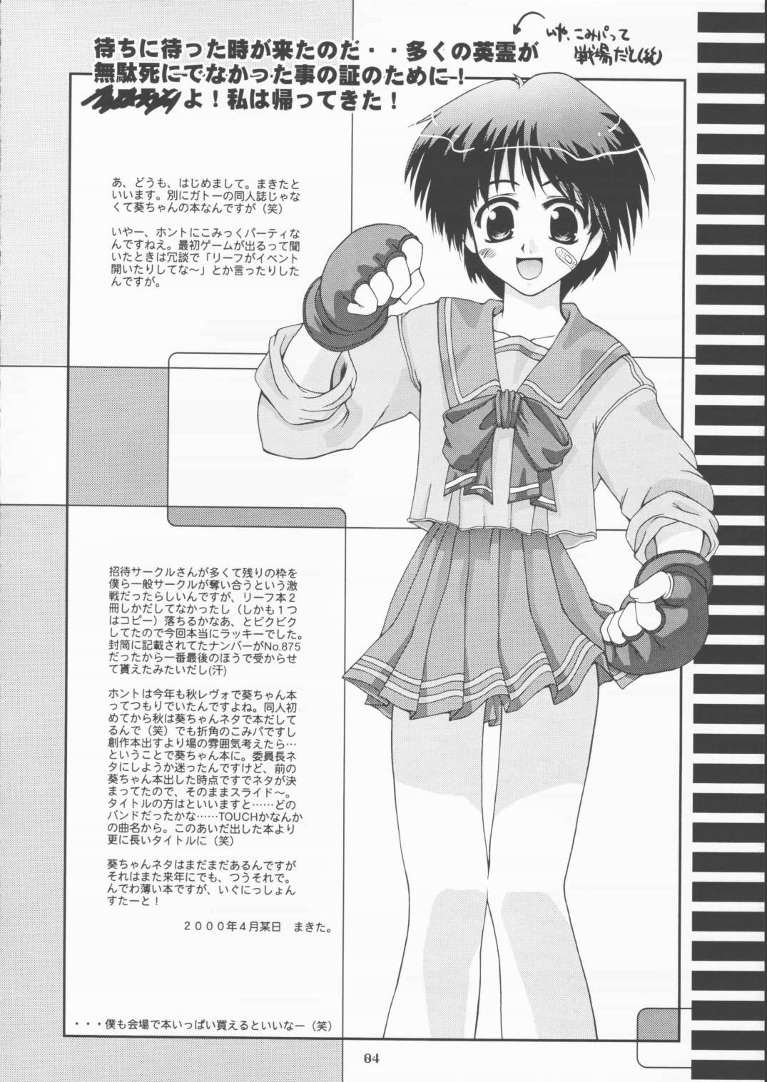 Just Take a Beat of My Heart page 3 full