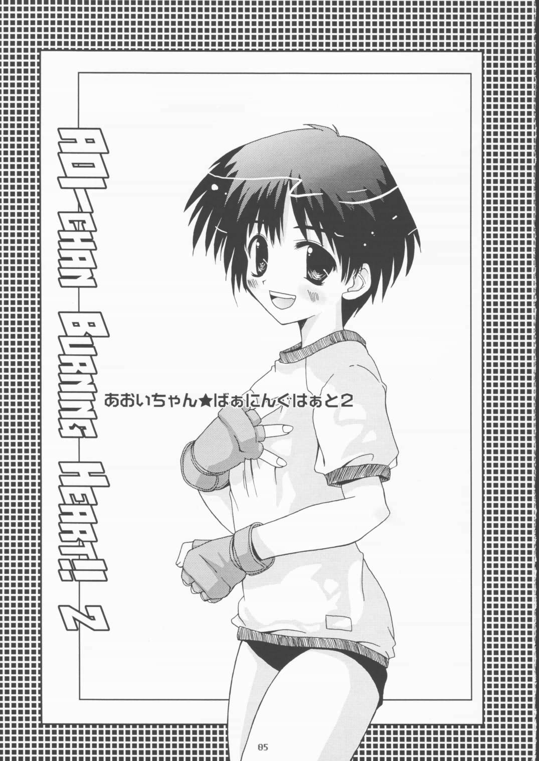 Just Take a Beat of My Heart page 4 full