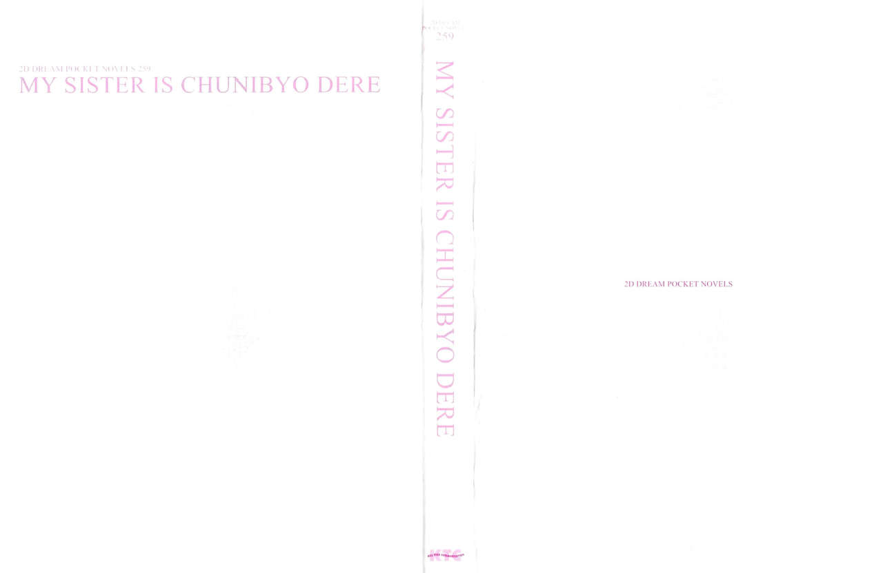 Ore no Imouto wa Chuunibyou Dere - Kyuuketsuki na Imouto ni Suitsukusarechau! page 3 full