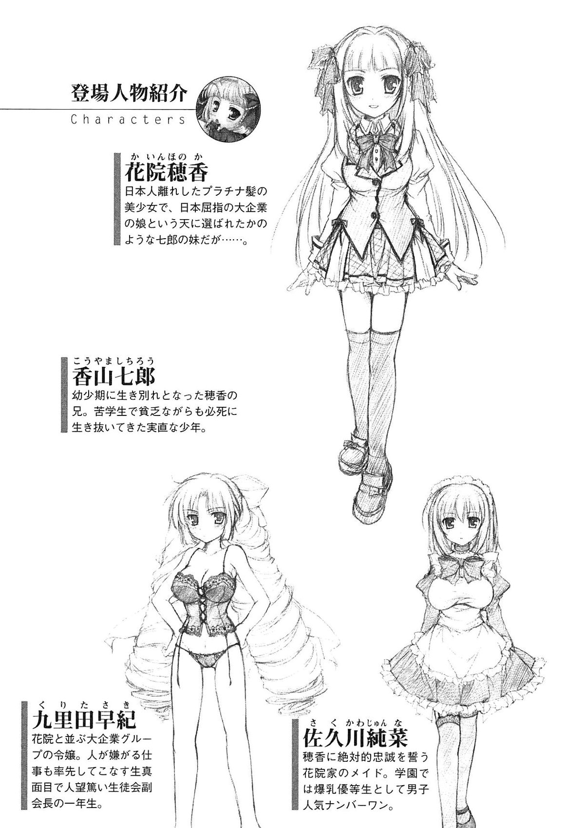 Ore no Imouto wa Chuunibyou Dere - Kyuuketsuki na Imouto ni Suitsukusarechau! page 9 full