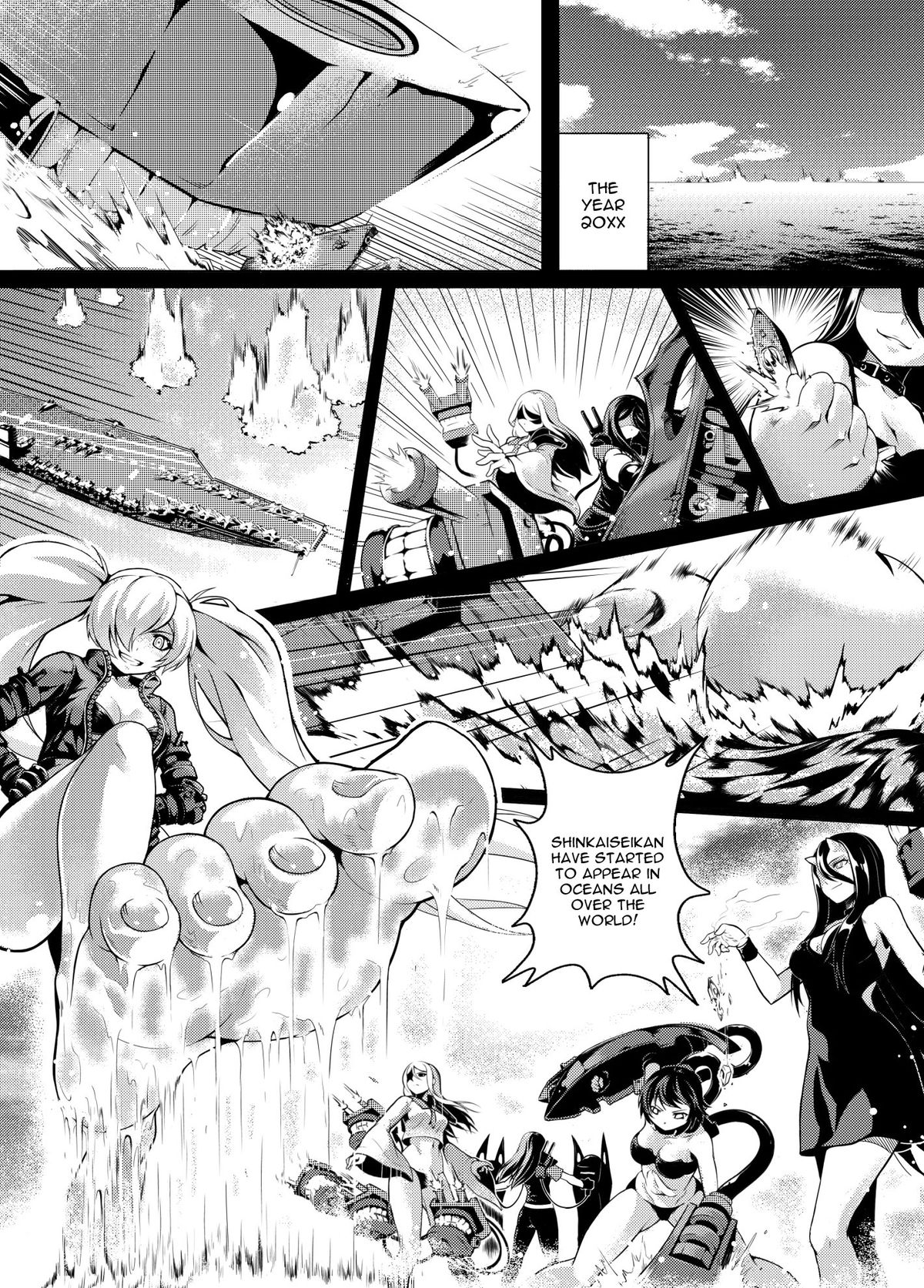 Shinkai no Masenki page 8 full