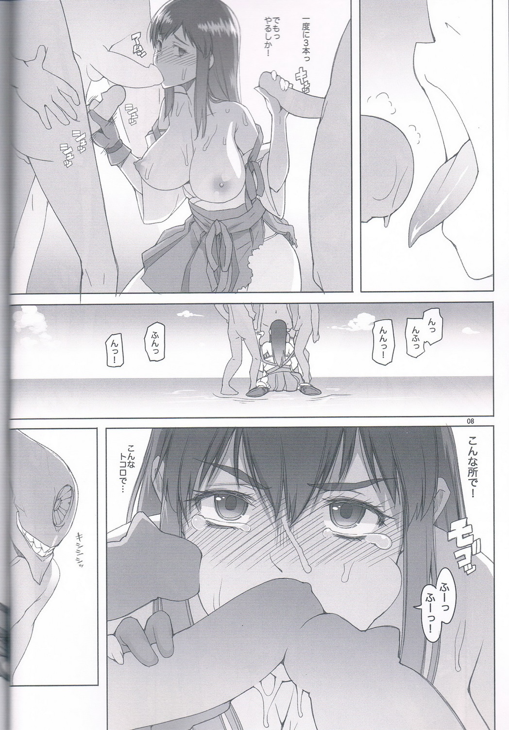 Akagi-san no Okawari Choudai page 7 full