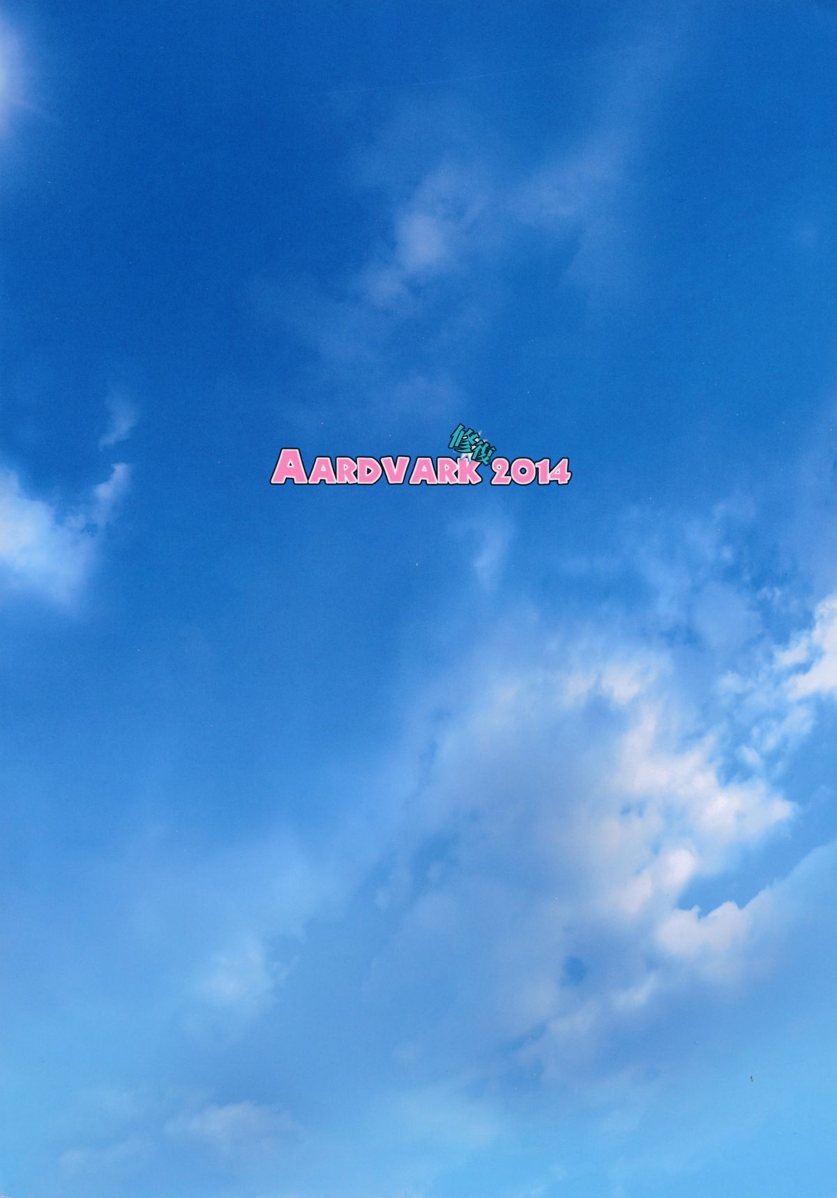 SUMMER LIGHTNING page 2 full