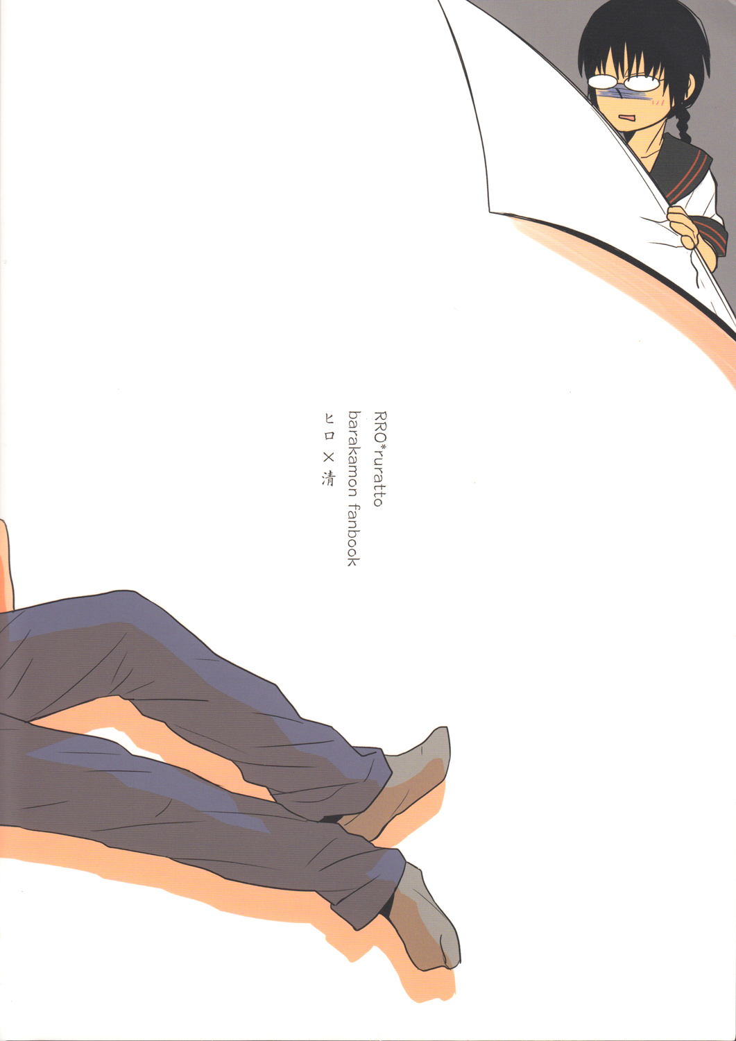 Okini Mesumama page 10 full