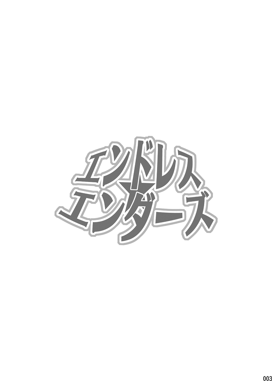 Endless Enders page 2 full