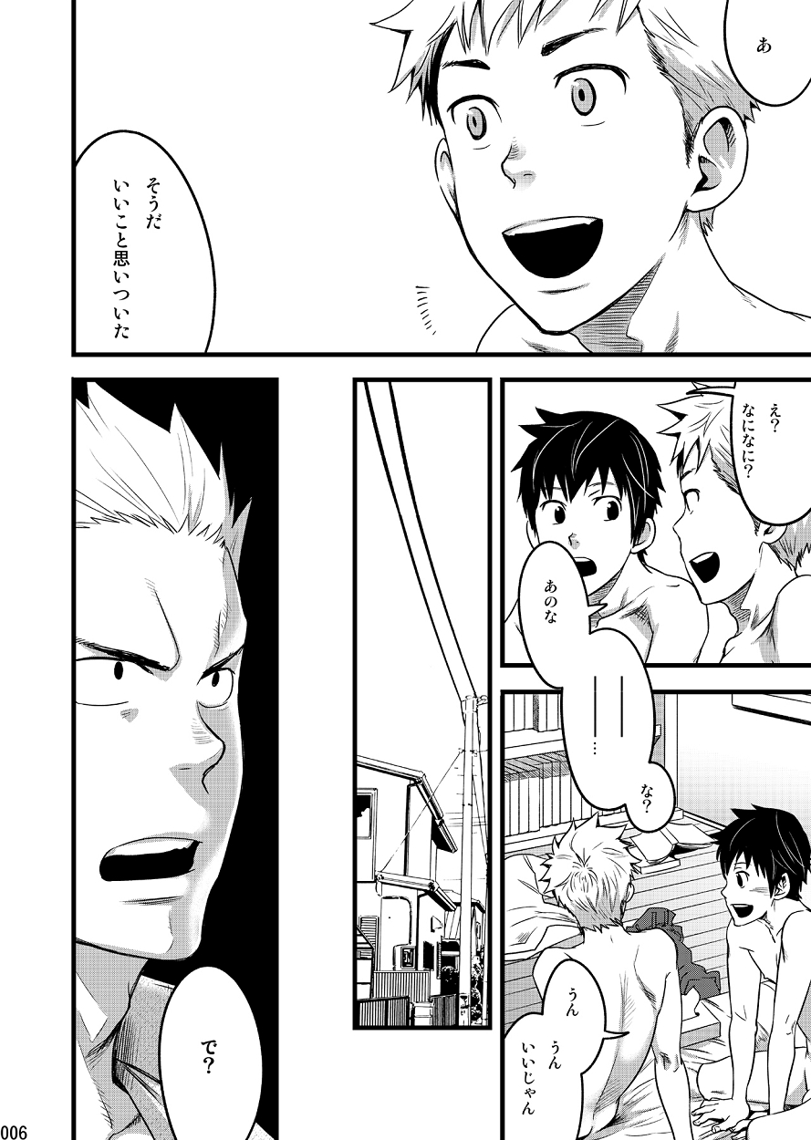 Endless Enders page 5 full