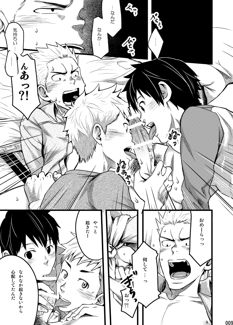 Endless Enders page 8 full