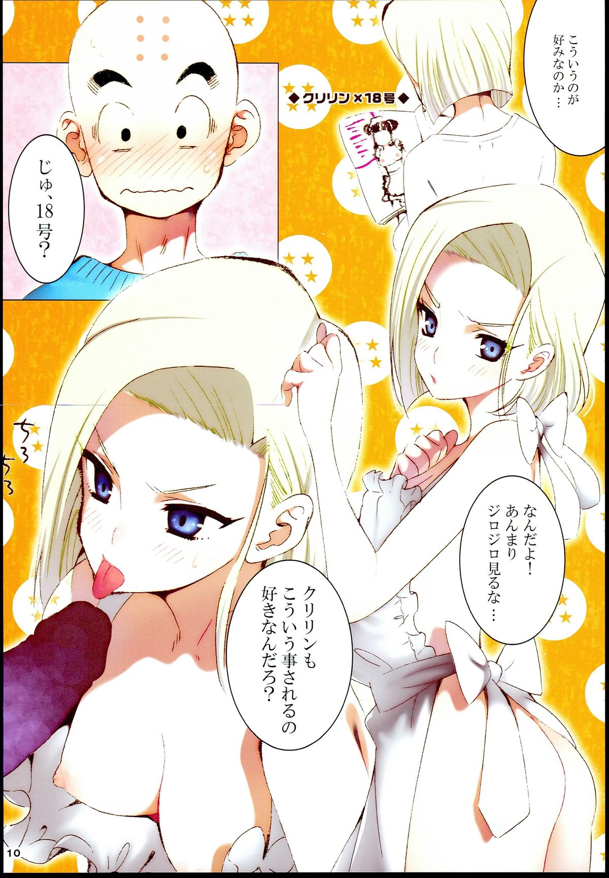 DRAGON NIGHT page 10 full