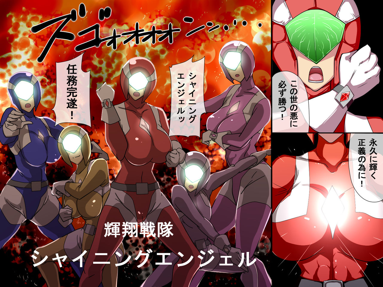 Kanzen Koufuku Heroine page 3 full