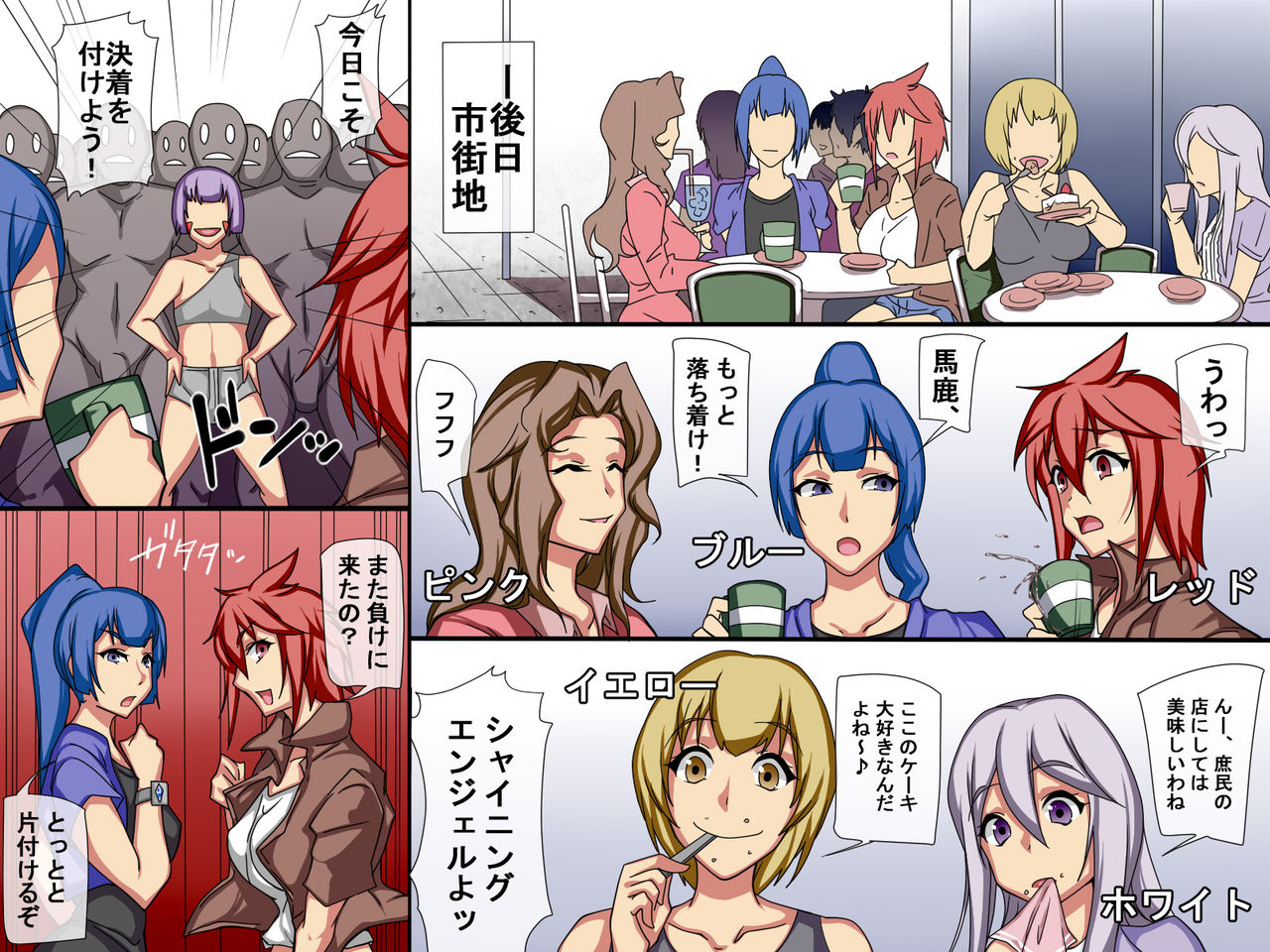 Kanzen Koufuku Heroine page 6 full