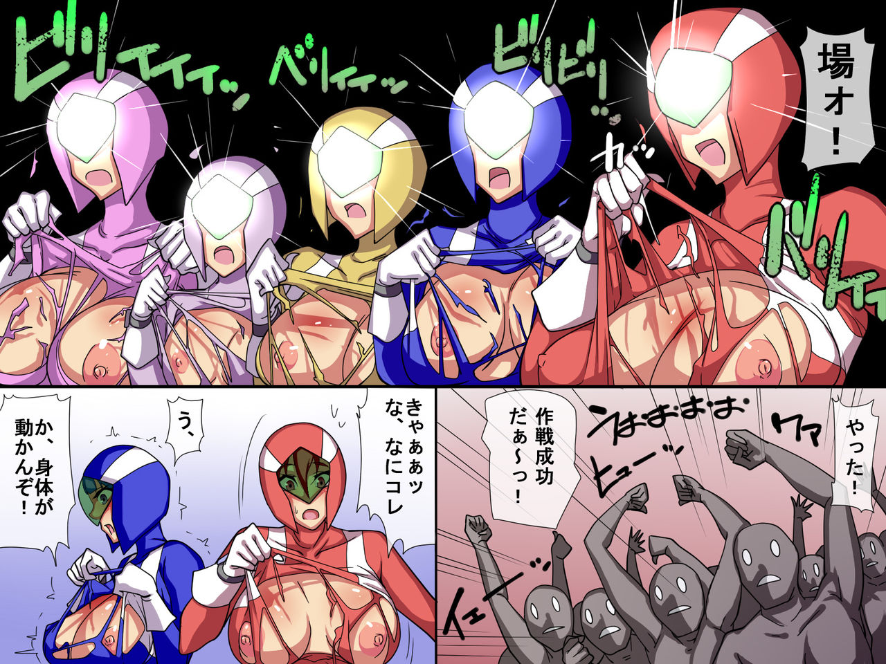 Kanzen Koufuku Heroine page 8 full