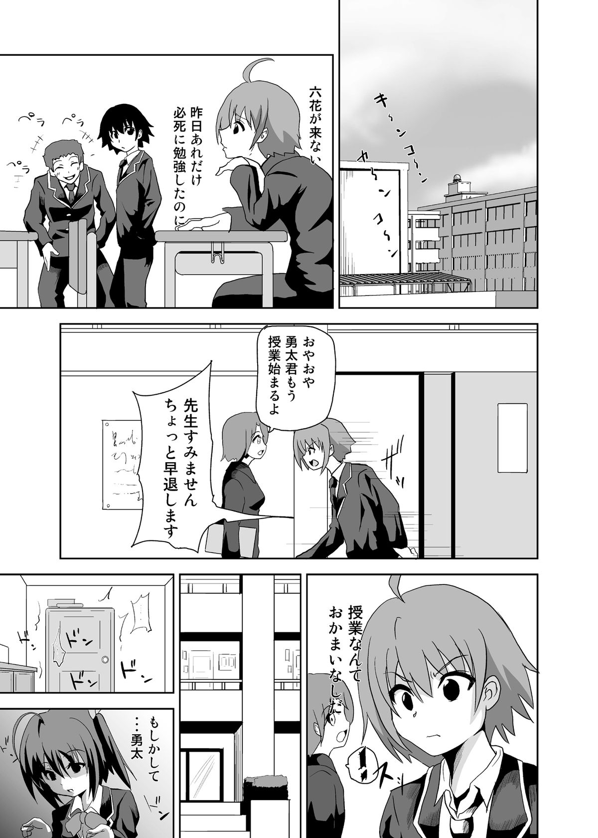 Zutto Issho page 4 full
