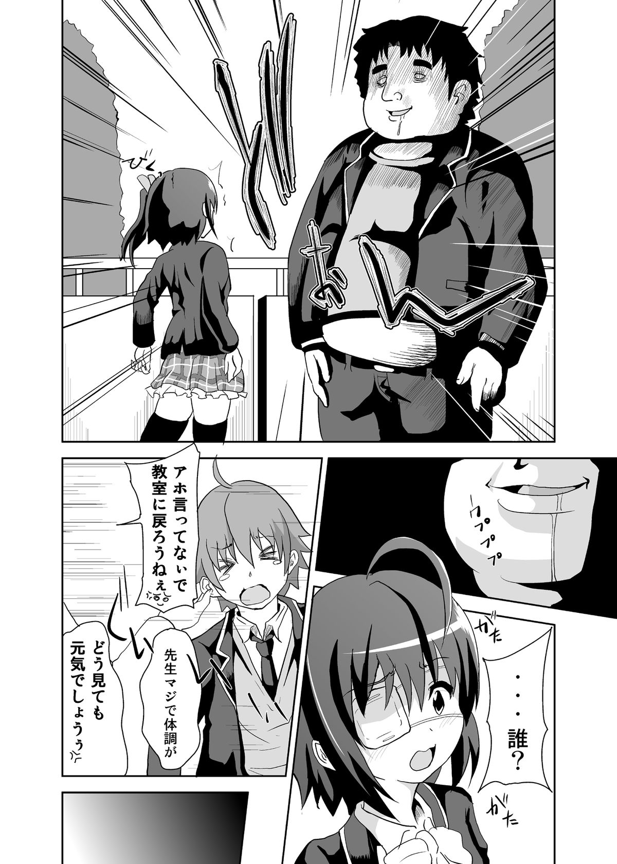 Zutto Issho page 5 full