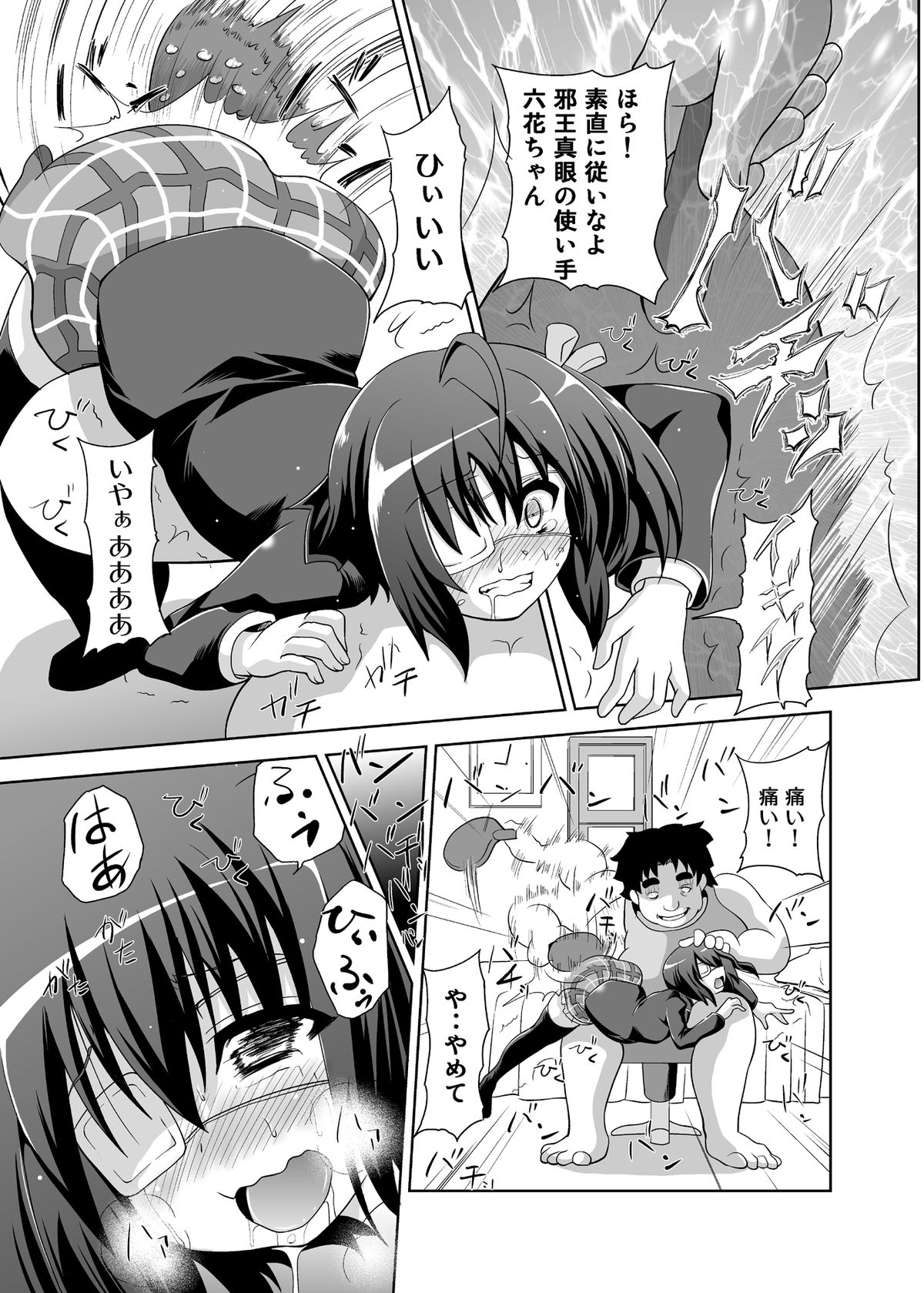 Zutto Issho page 8 full