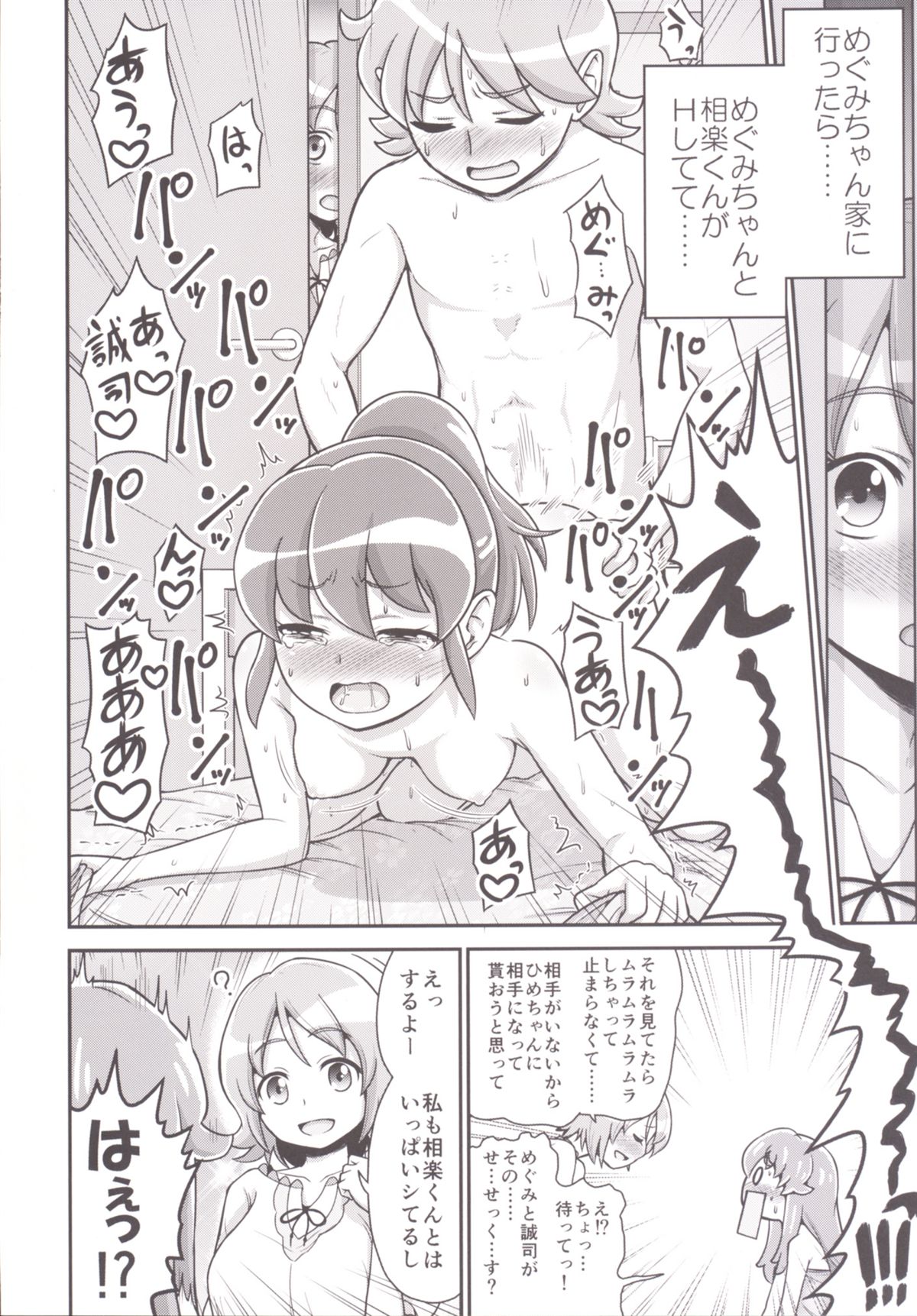 Fufufu Futanari Kawa Euphoric page 4 full