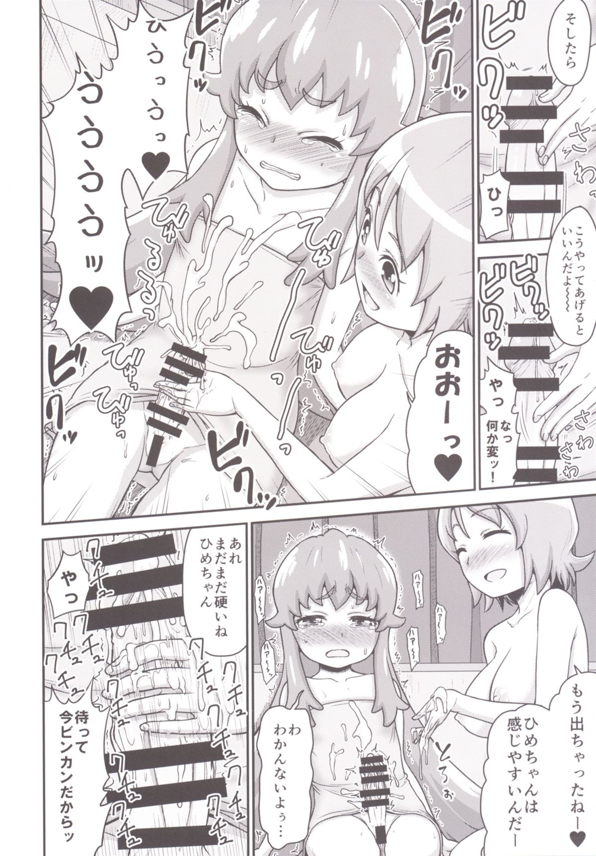 Fufufu Futanari Kawa Euphoric page 8 full