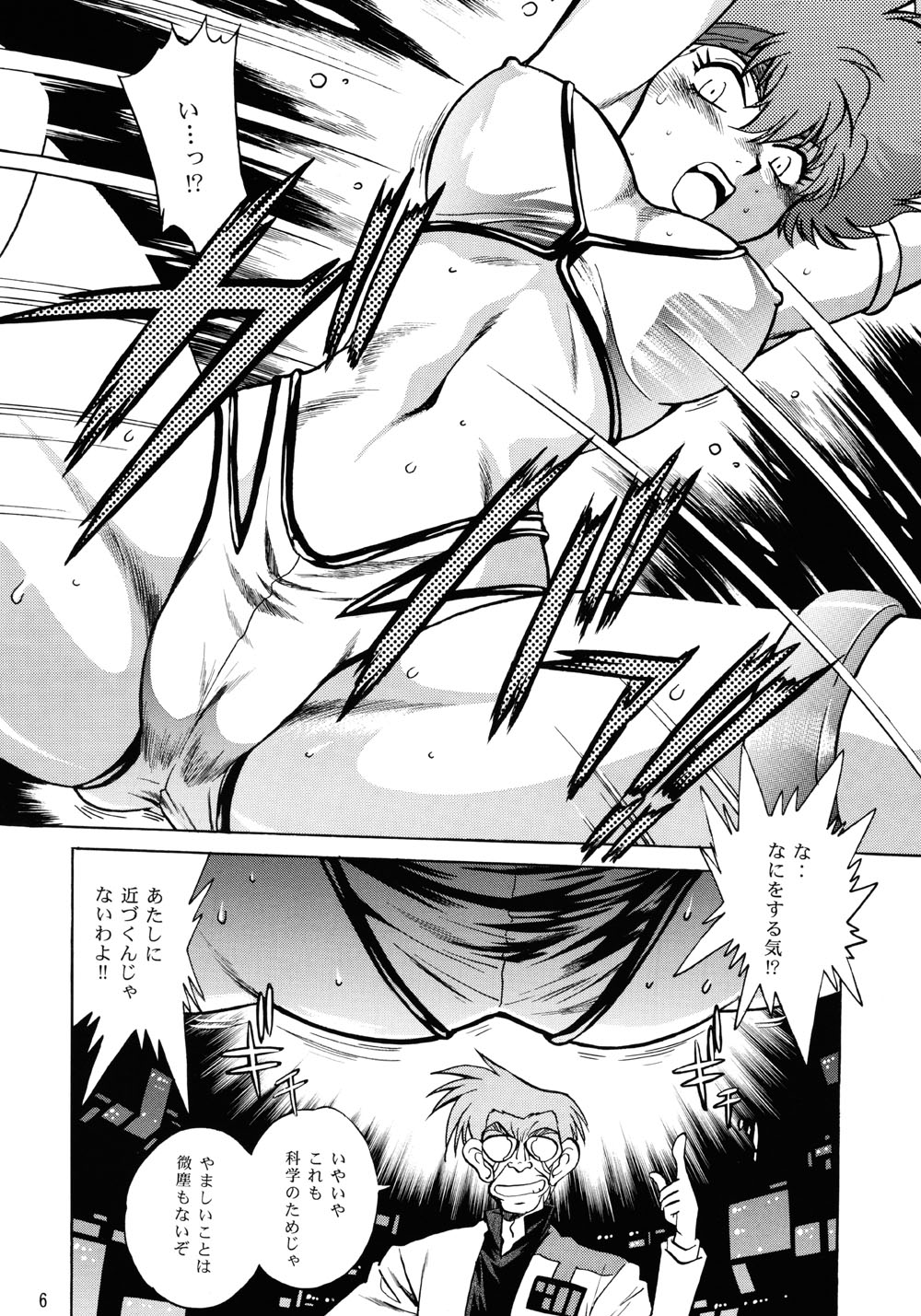 IMASARA Dirty Pair Gekijouban page 7 full