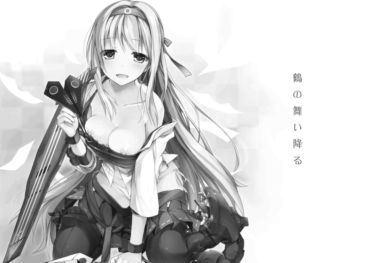 Tsuru no Maioru page 3 full