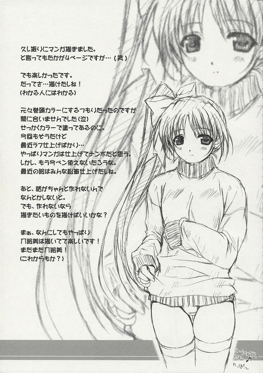 BLACK BEAUTY 2001 -PLUGGING IN- page 8 full