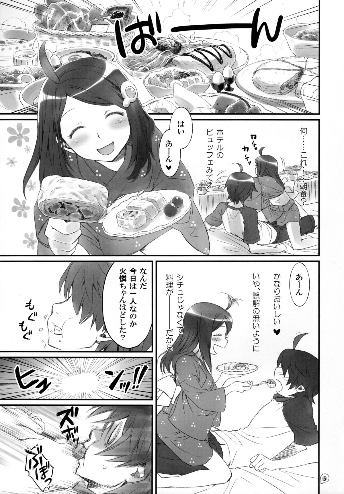 Tsukihi Egg page 5 full