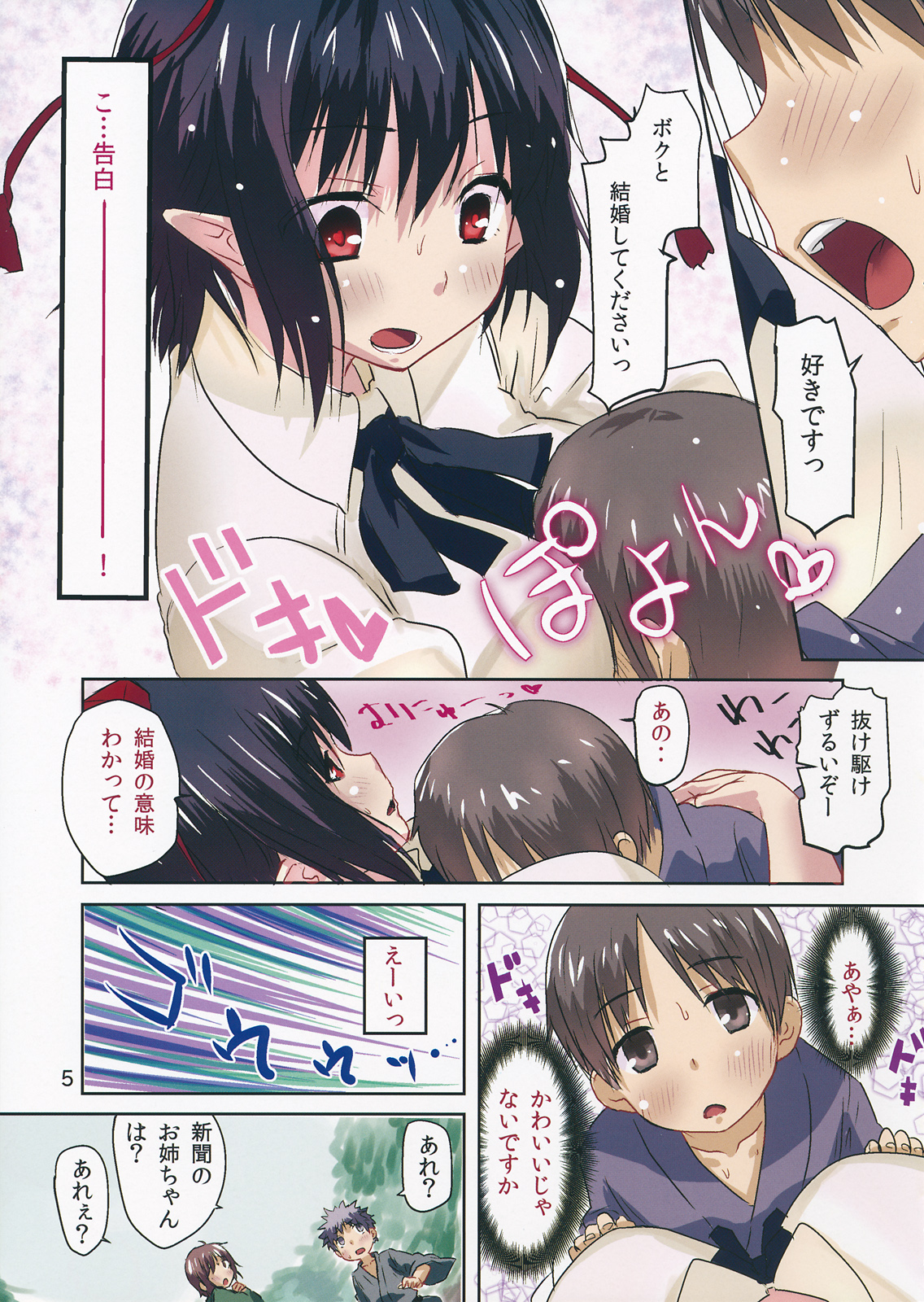 NEWS DAILY EXTRA page 4 full