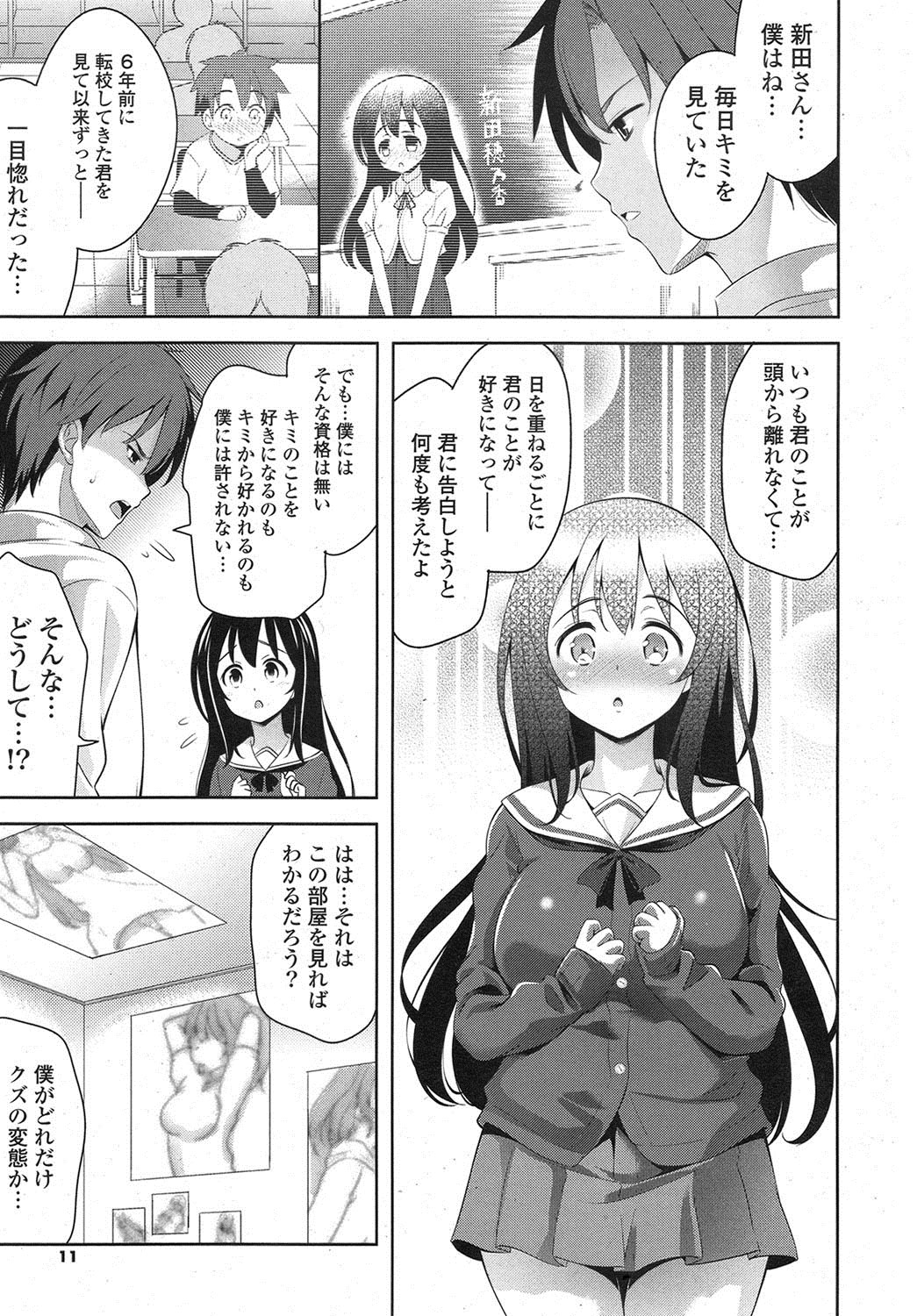 COMIC Potpourri Club 2013-07 page 10 full