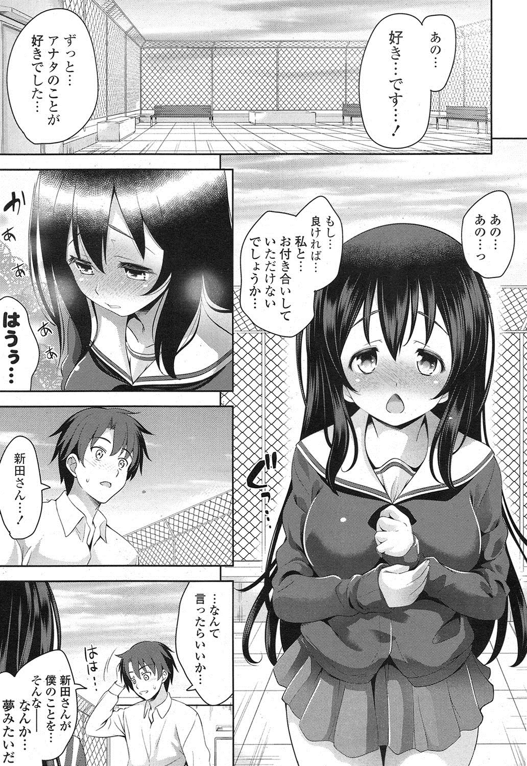 COMIC Potpourri Club 2013-07 page 6 full