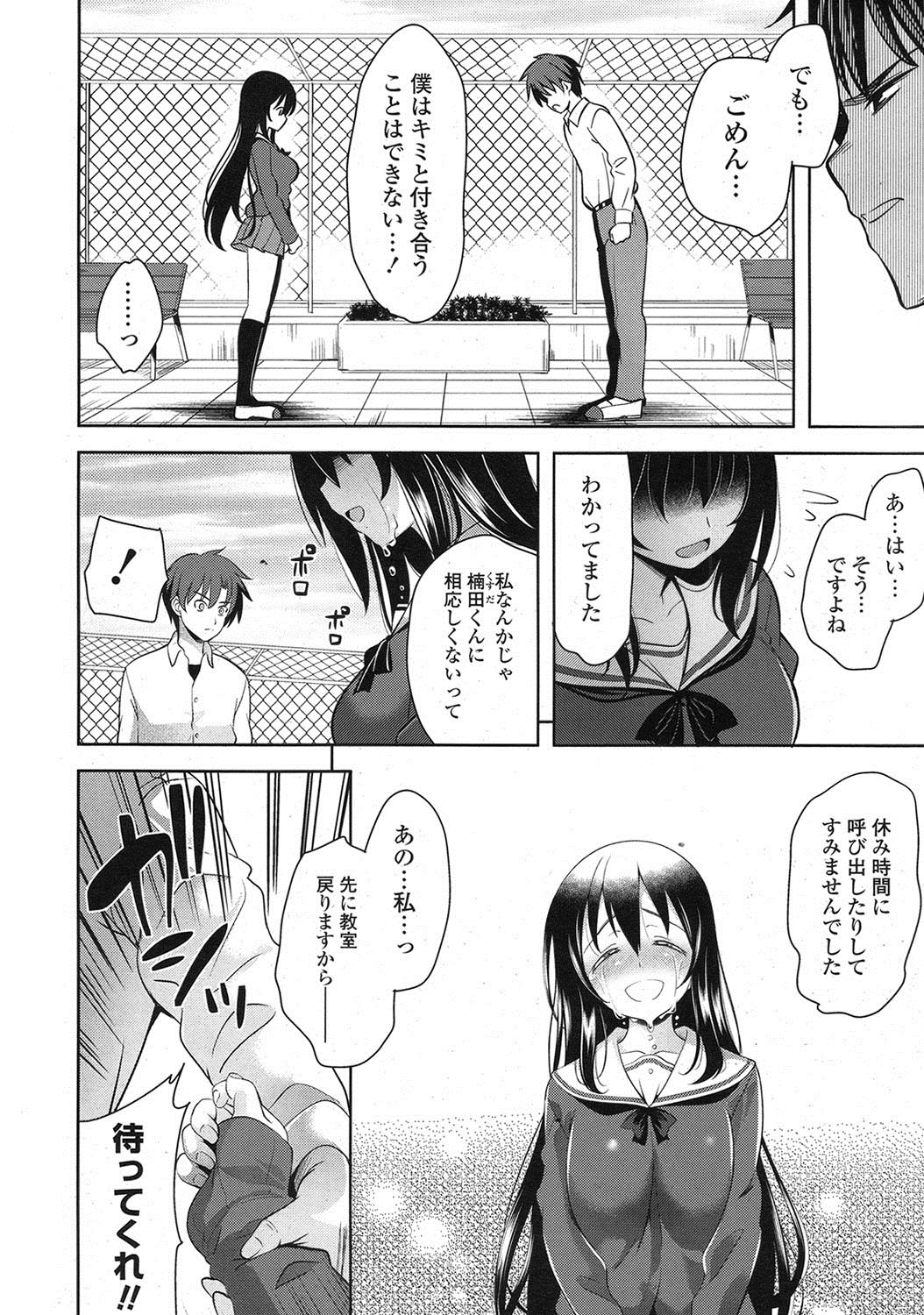 COMIC Potpourri Club 2013-07 page 7 full