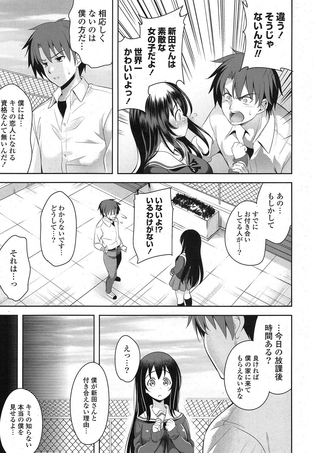 COMIC Potpourri Club 2013-07 page 8 full