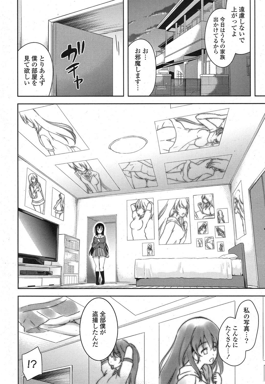 COMIC Potpourri Club 2013-07 page 9 full