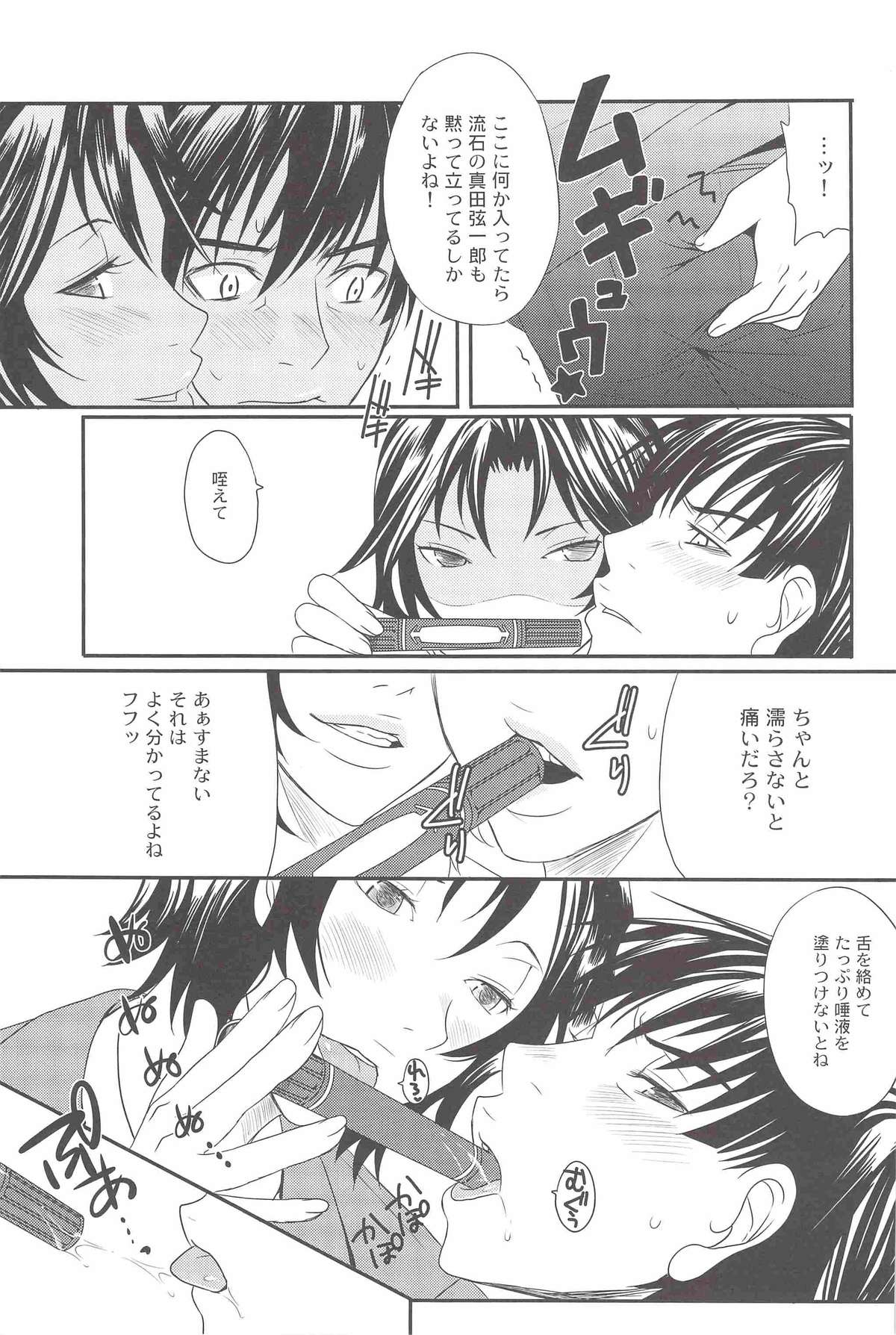 carrot and whip page 10 full