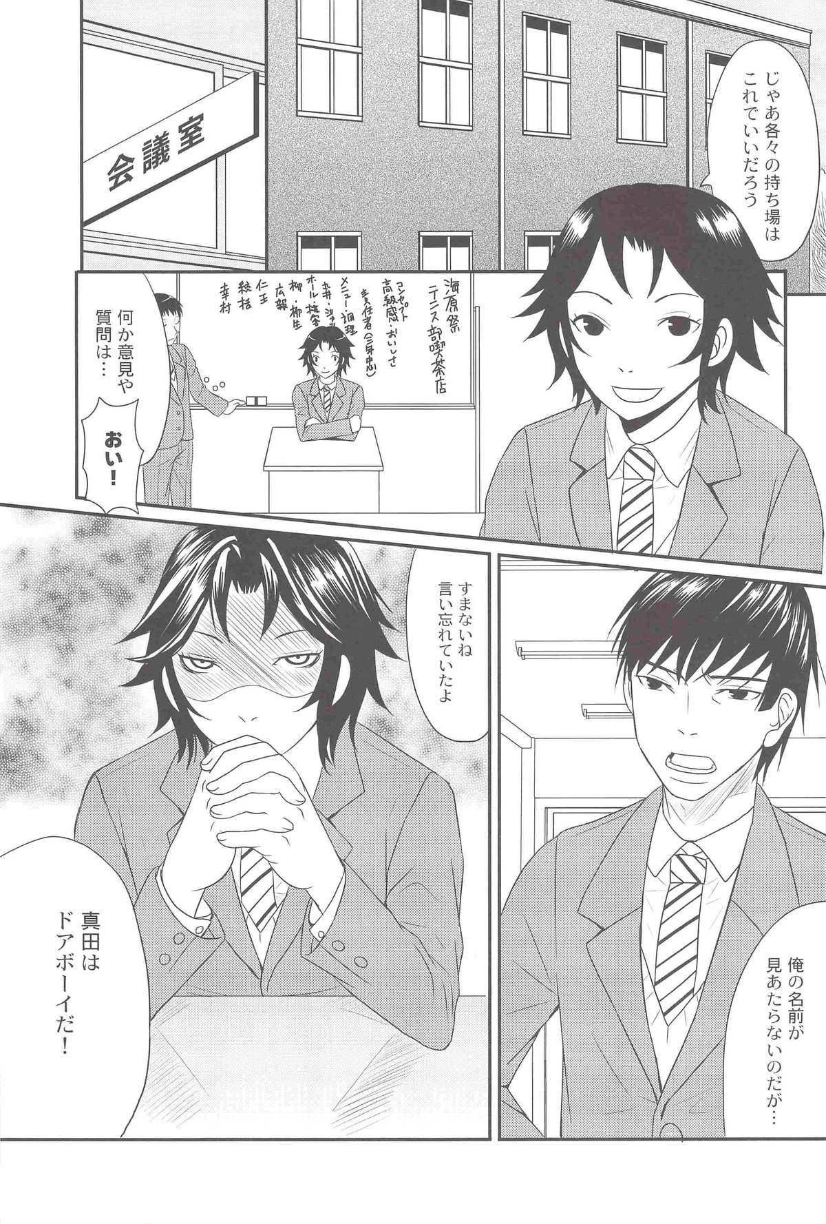 carrot and whip page 4 full