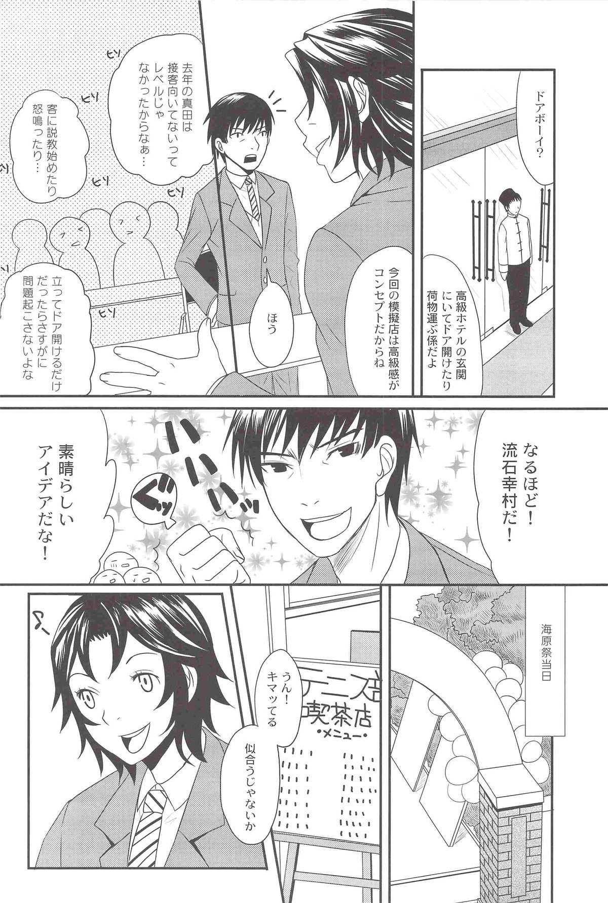 carrot and whip page 5 full